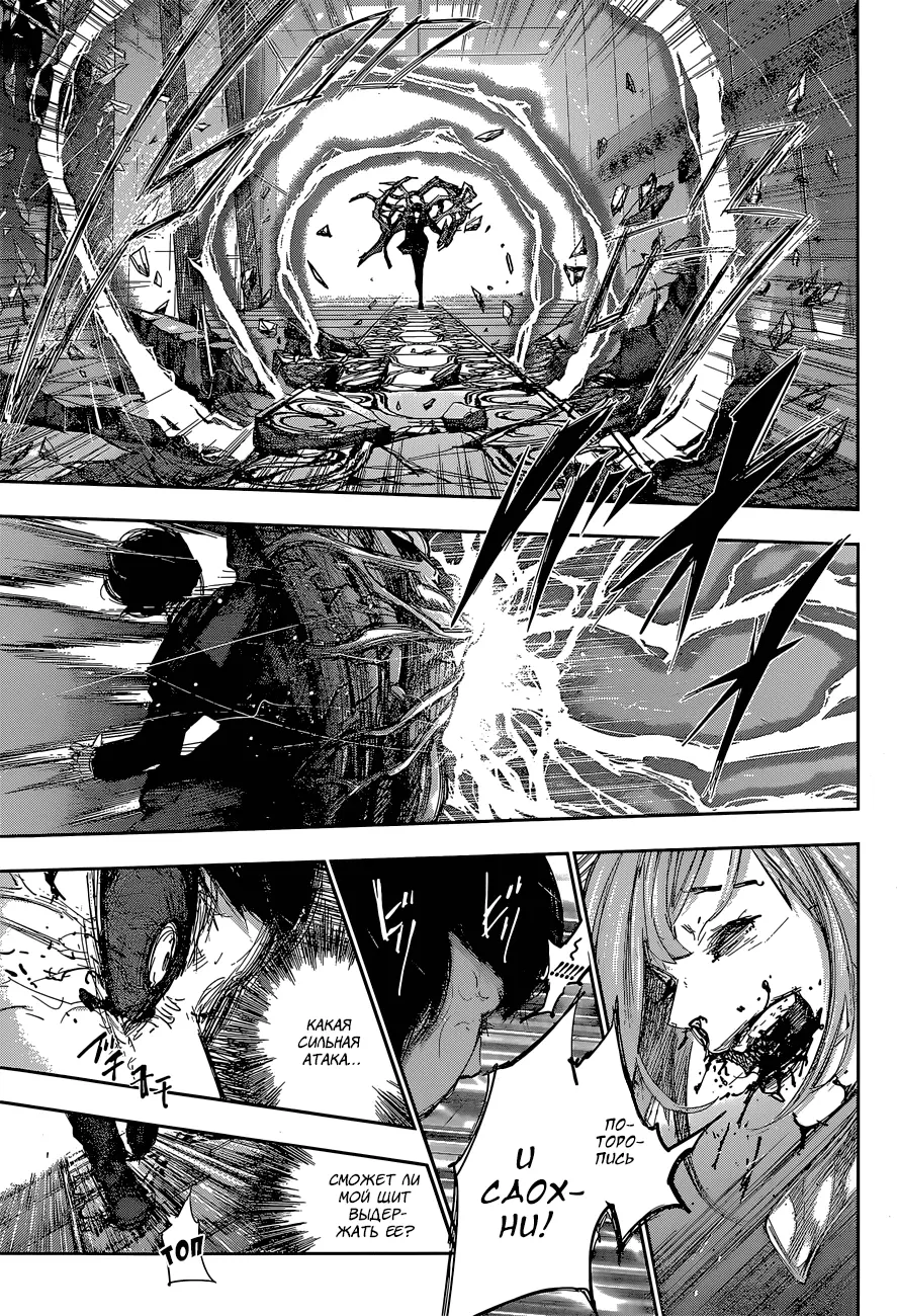 Read Tokyo Ghoul re RU Manga Online