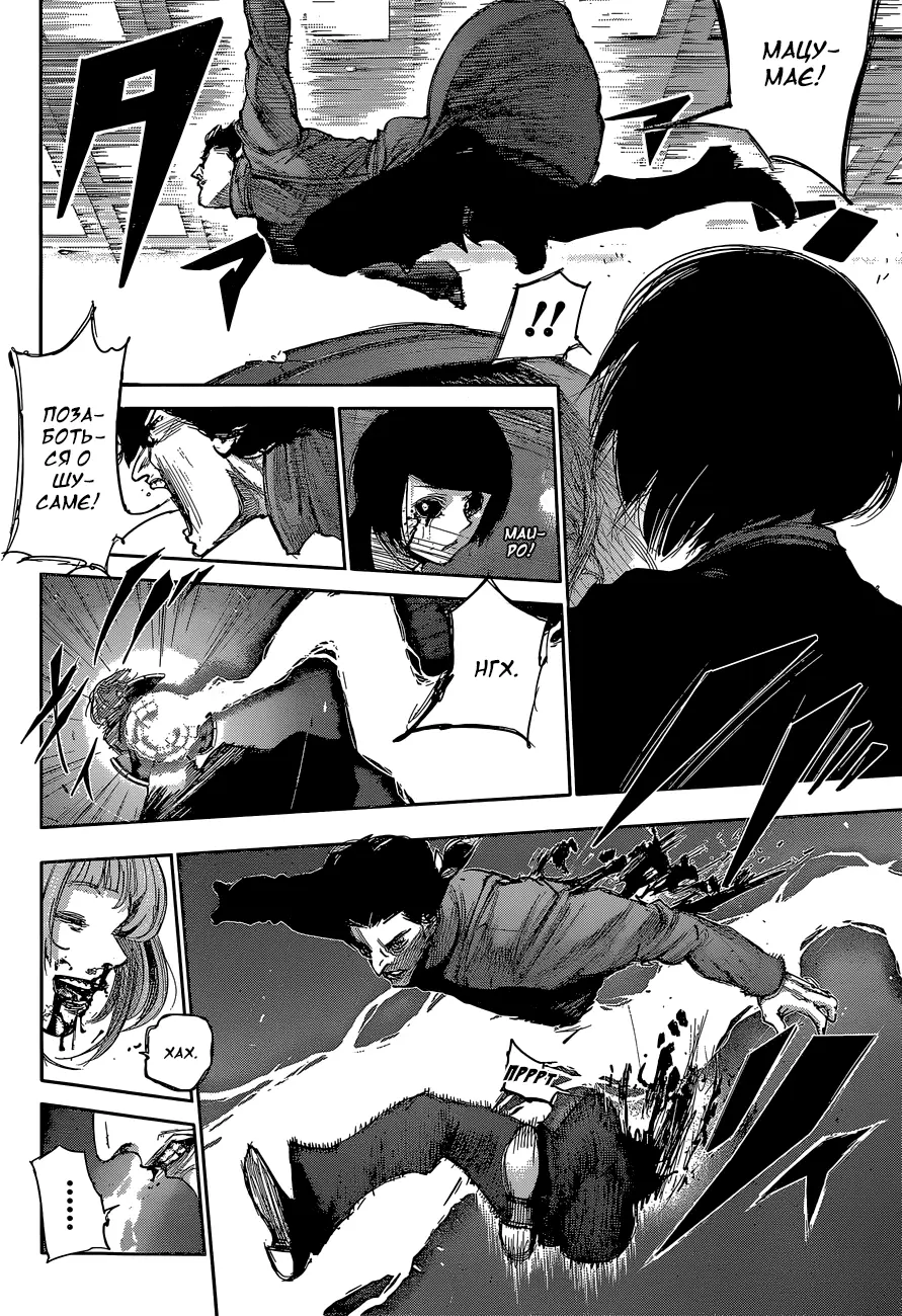 Read Tokyo Ghoul re RU Manga Online