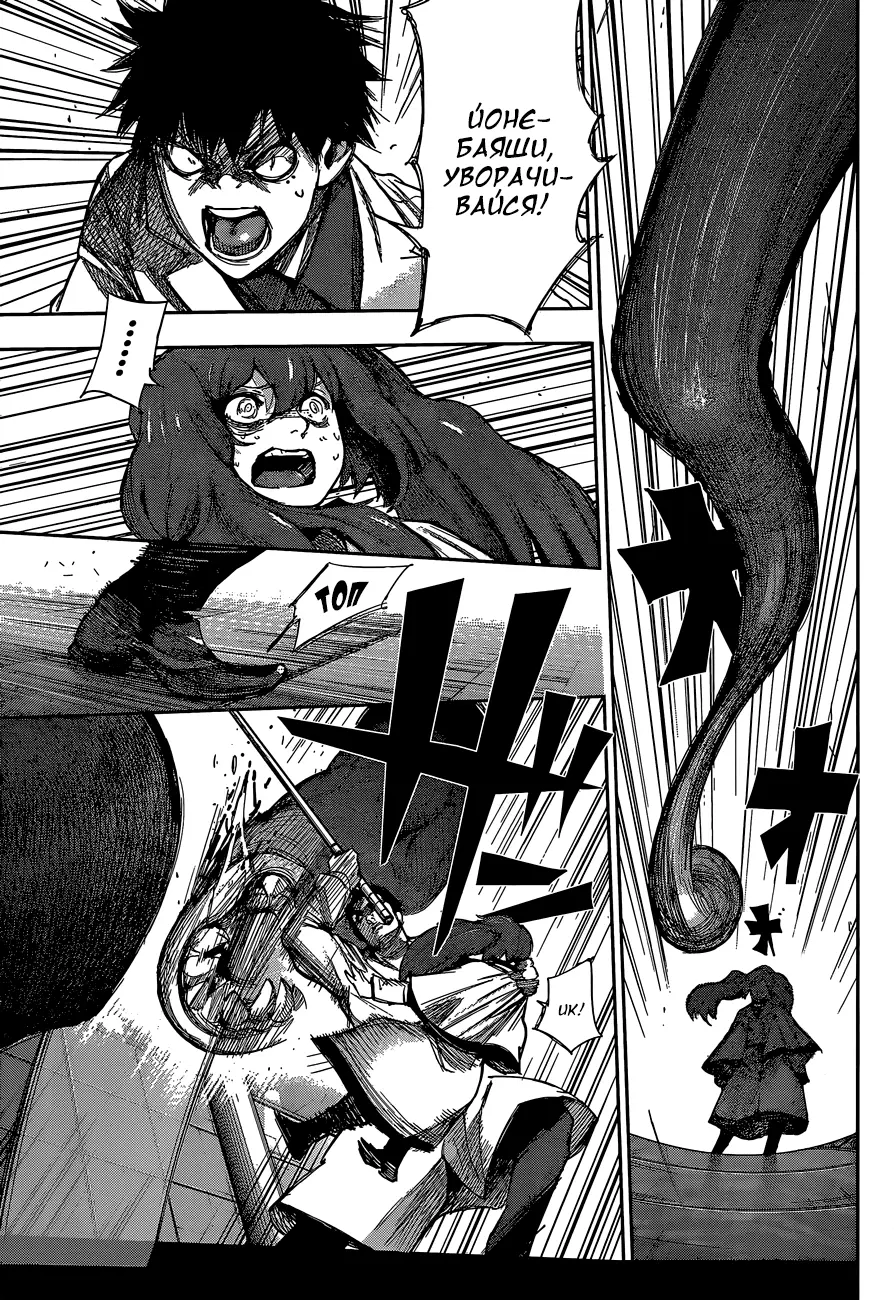 Read Tokyo Ghoul re RU Manga Online