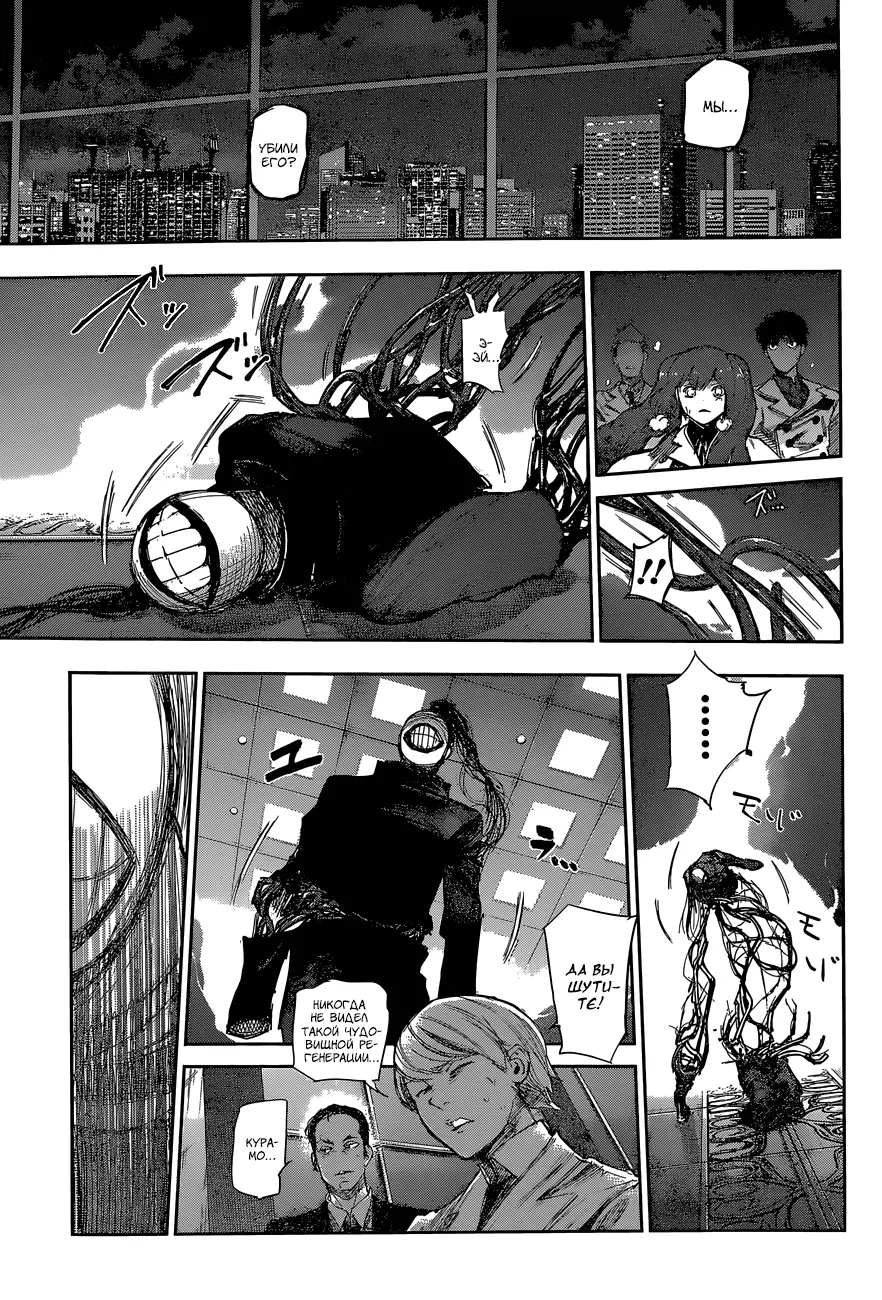 Read Tokyo Ghoul re RU Manga Online