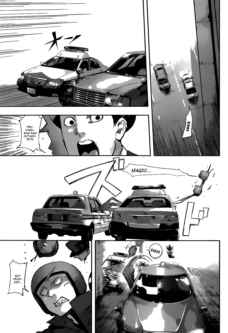 Read Tokyo Ghoul re RU Manga Online