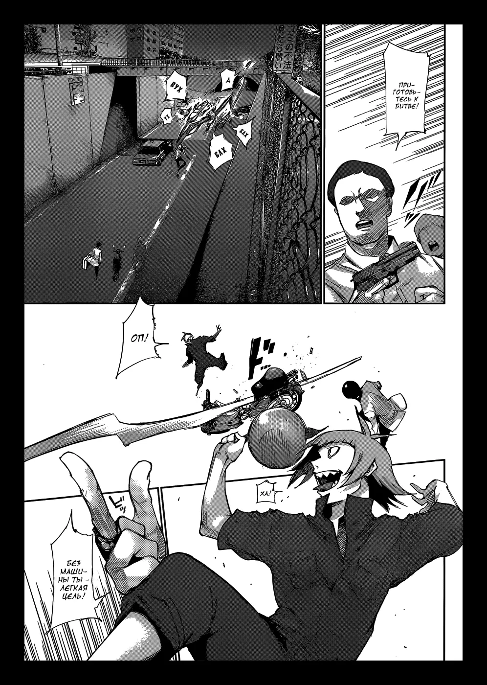 Read Tokyo Ghoul re RU Manga Online