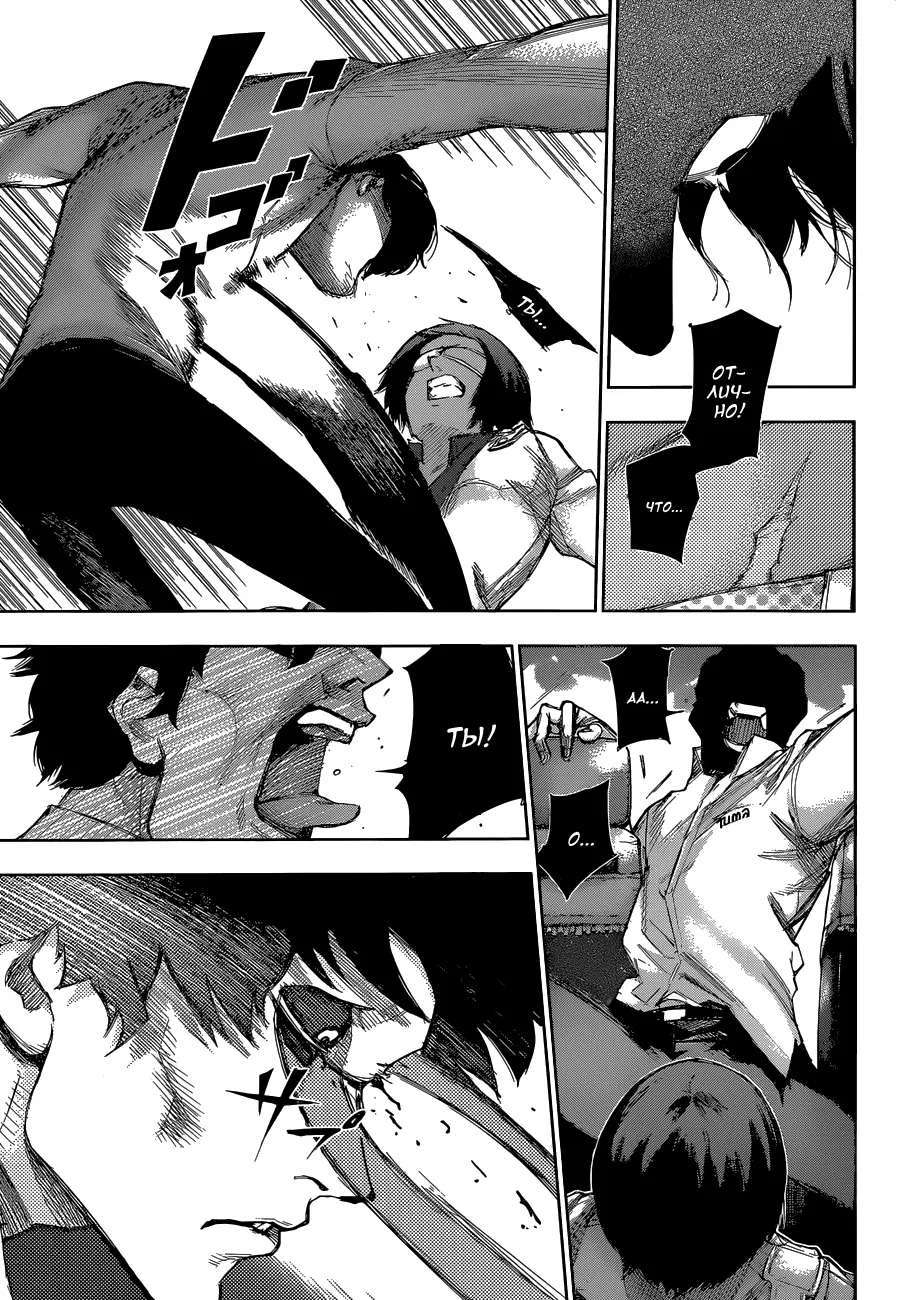 Read Tokyo Ghoul re RU Manga Online