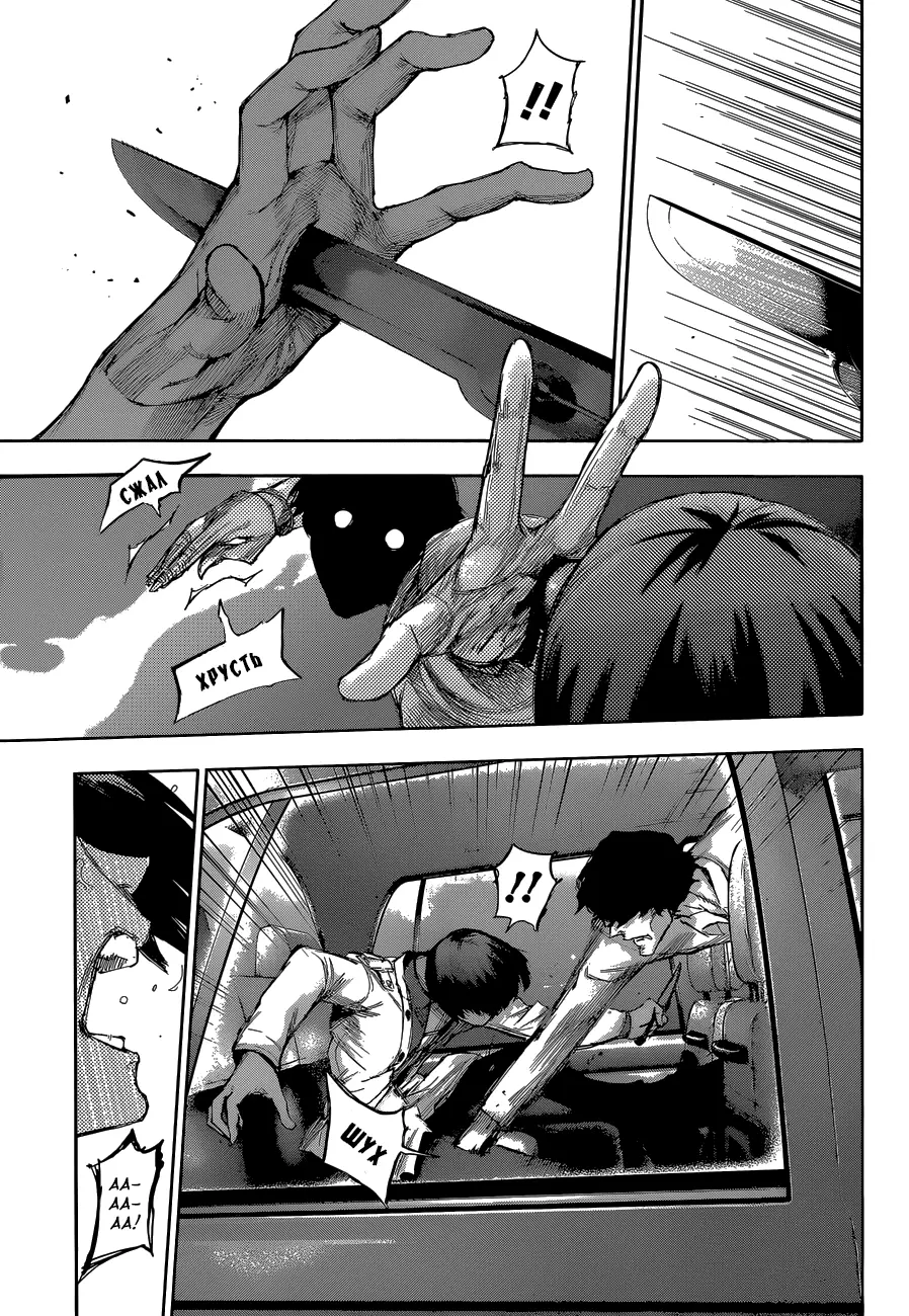Read Tokyo Ghoul re RU Manga Online