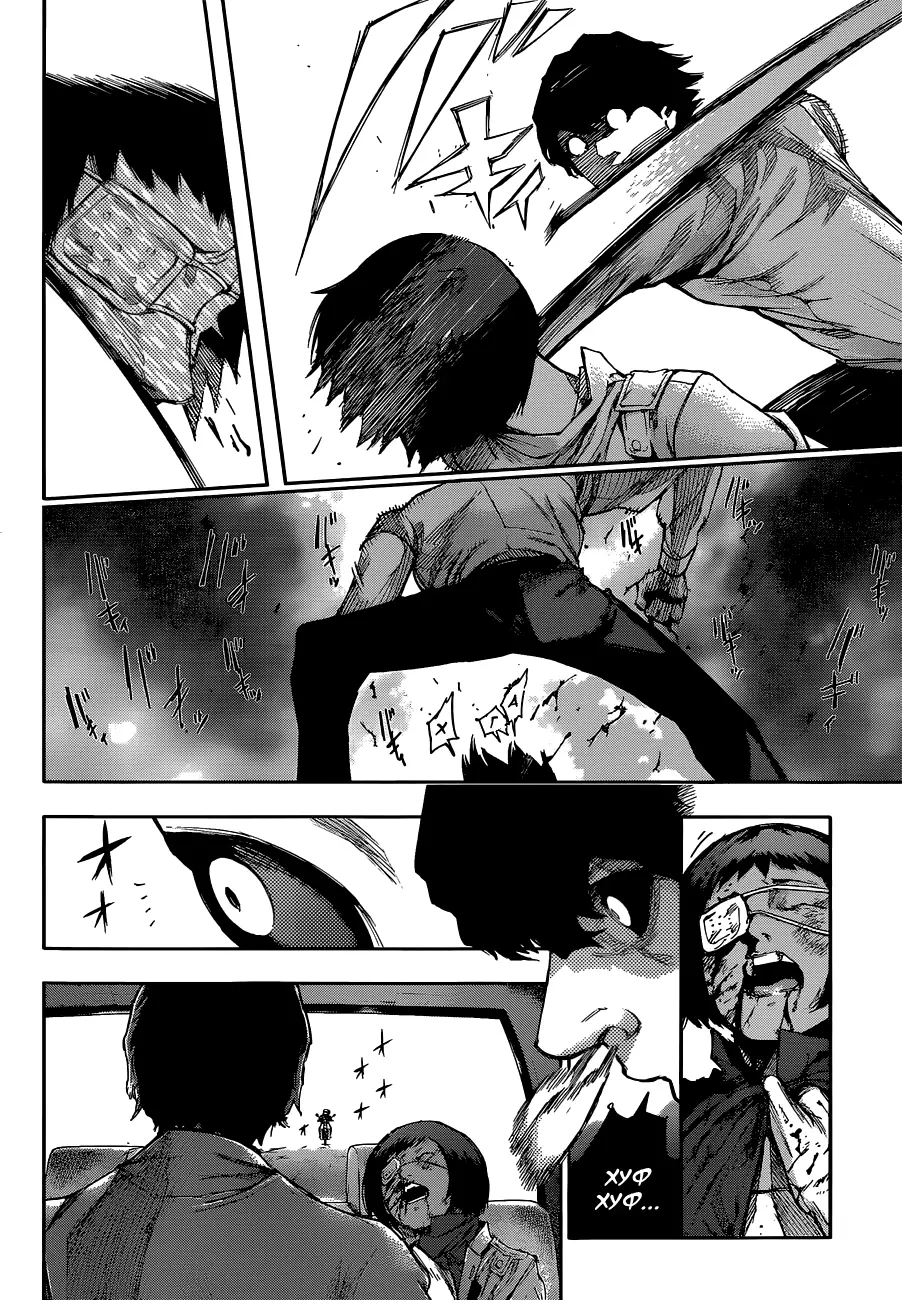 Read Tokyo Ghoul re RU Manga Online
