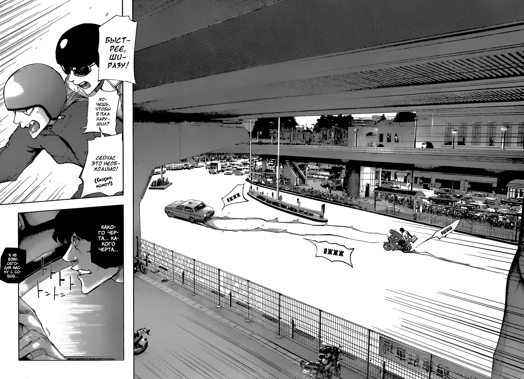 Read Tokyo Ghoul re RU Manga Online