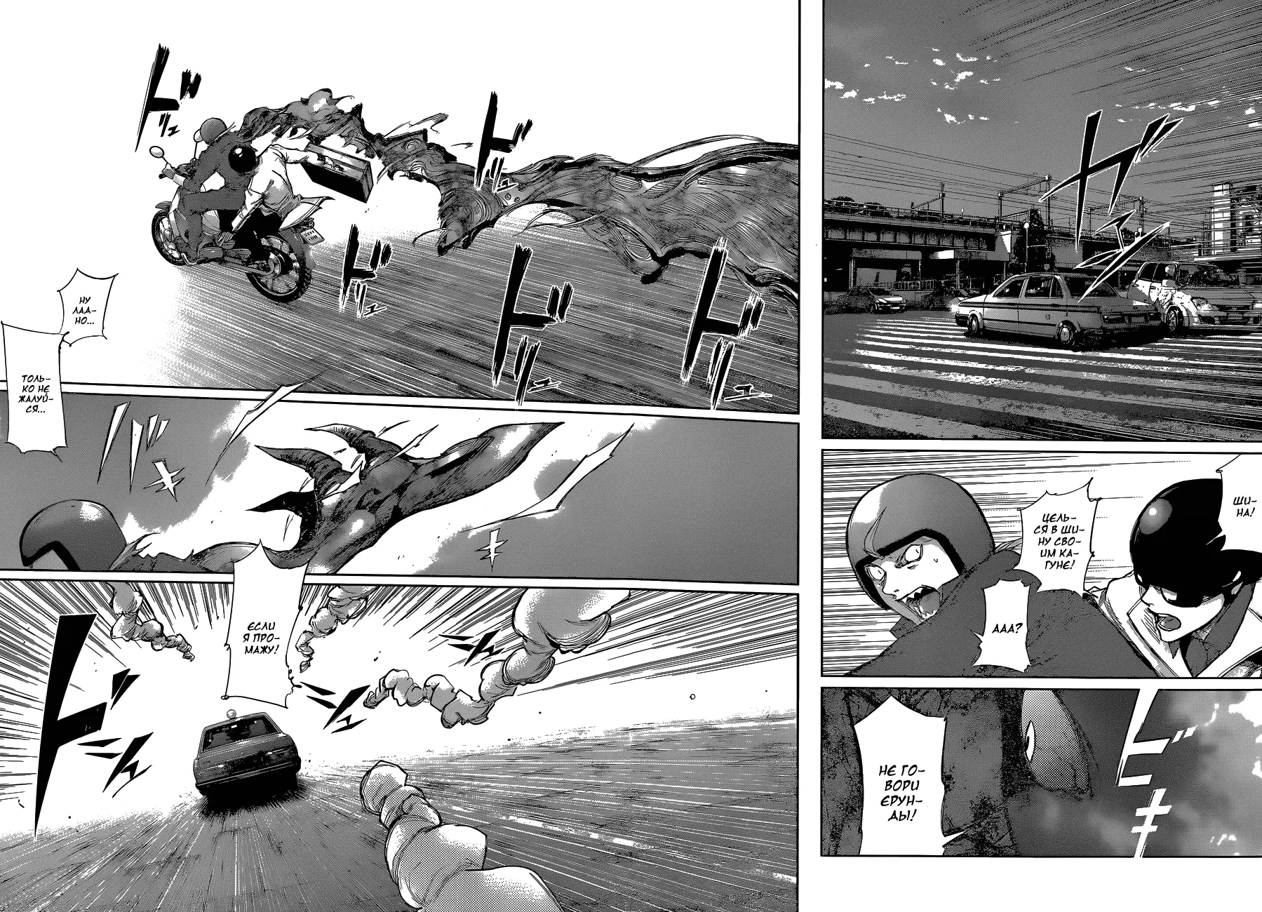 Read Tokyo Ghoul re RU Manga Online