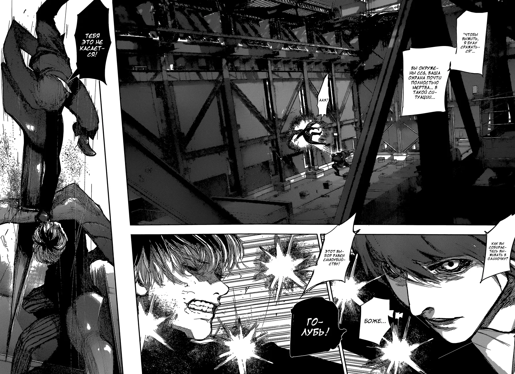 Read Tokyo Ghoul re RU Manga Online
