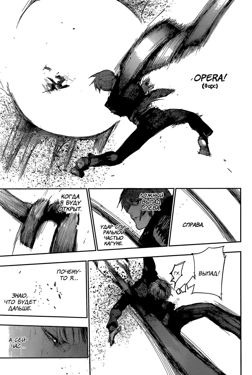 Read Tokyo Ghoul re RU Manga Online