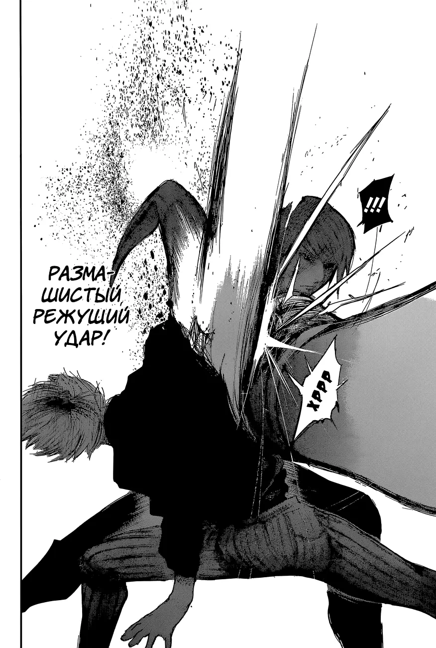 Read Tokyo Ghoul re RU Manga Online