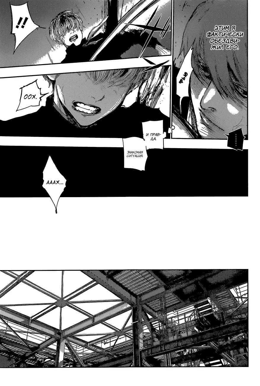 Read Tokyo Ghoul re RU Manga Online