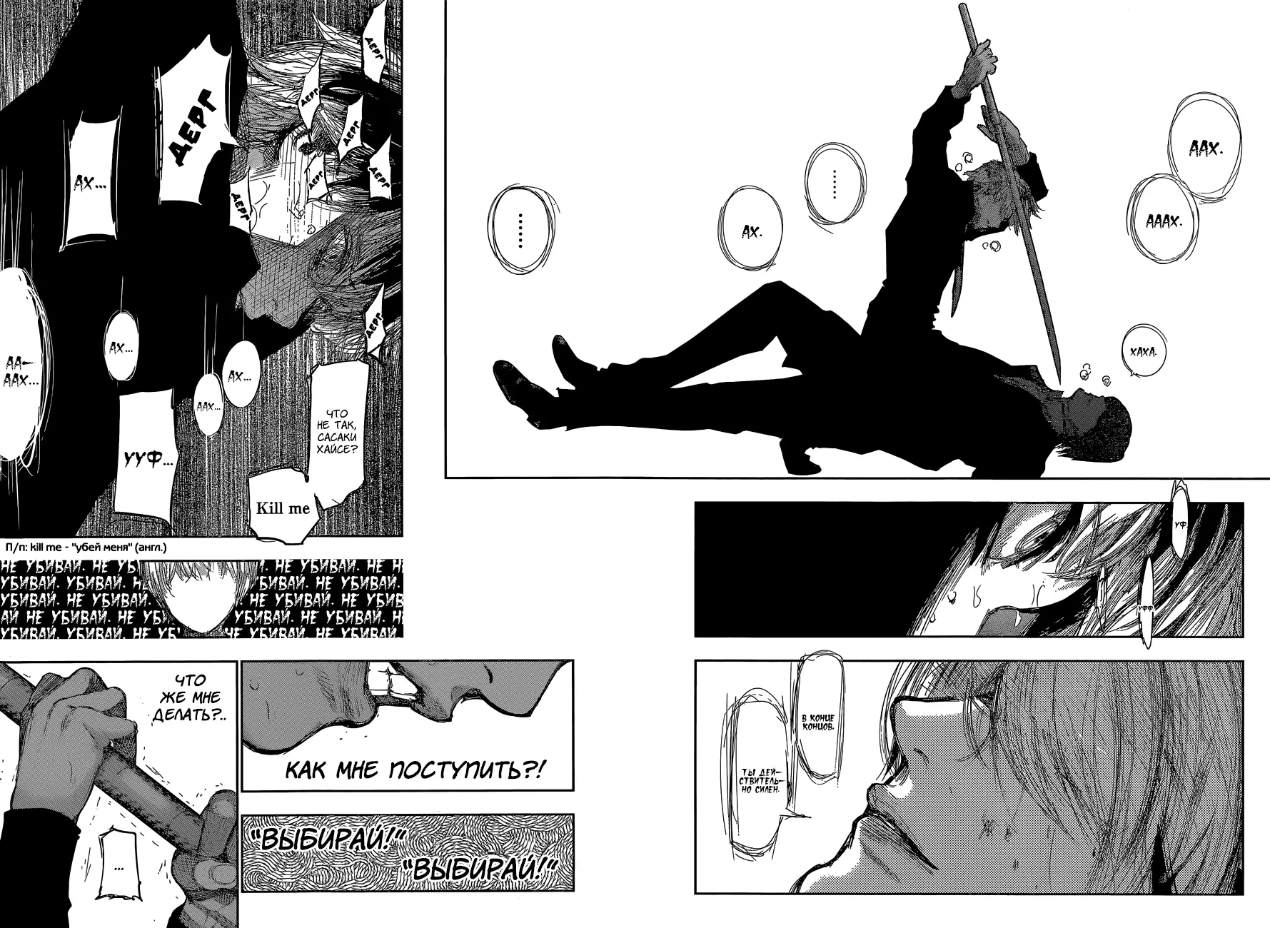 Read Tokyo Ghoul re RU Manga Online