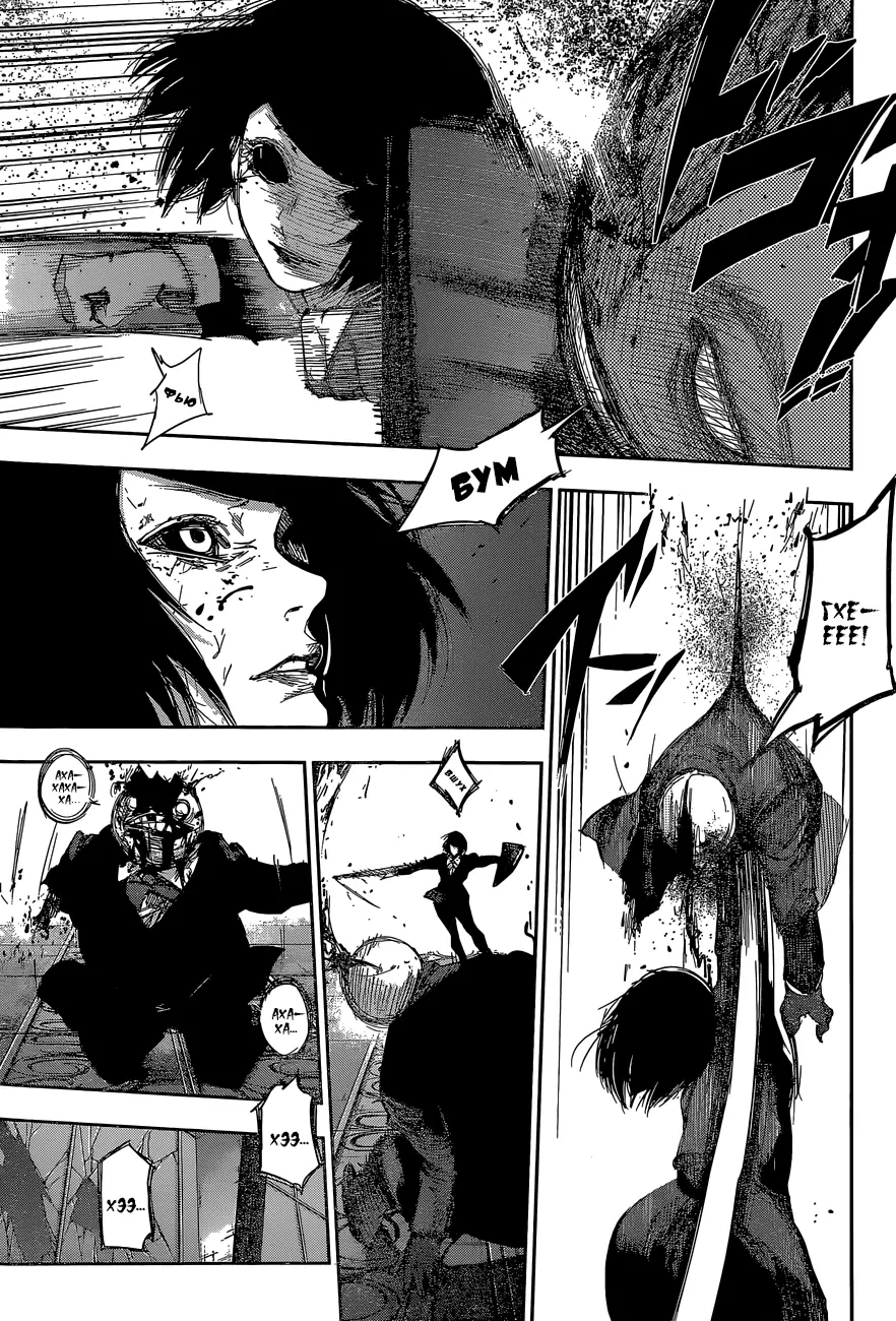 Read Tokyo Ghoul re RU Manga Online