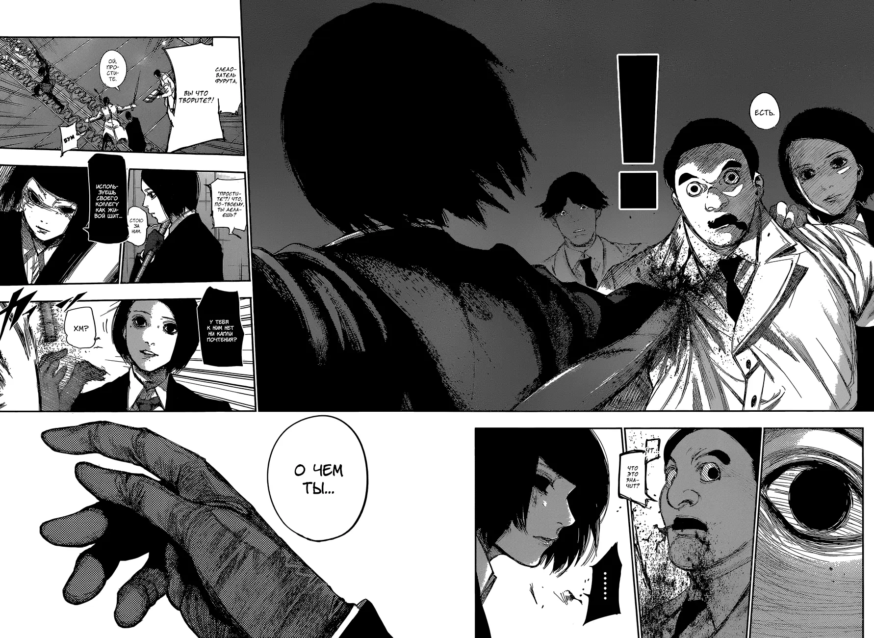 Read Tokyo Ghoul re RU Manga Online
