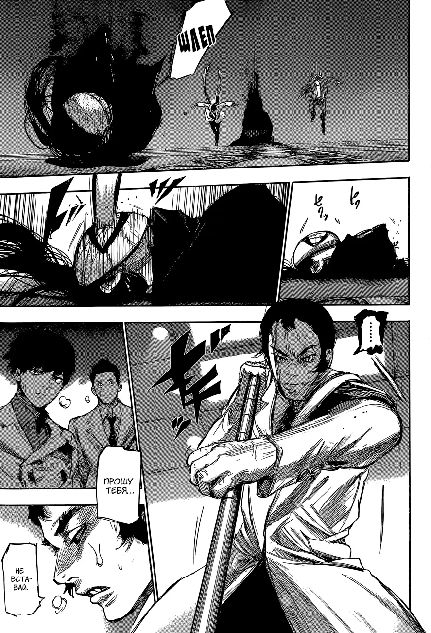 Read Tokyo Ghoul re RU Manga Online