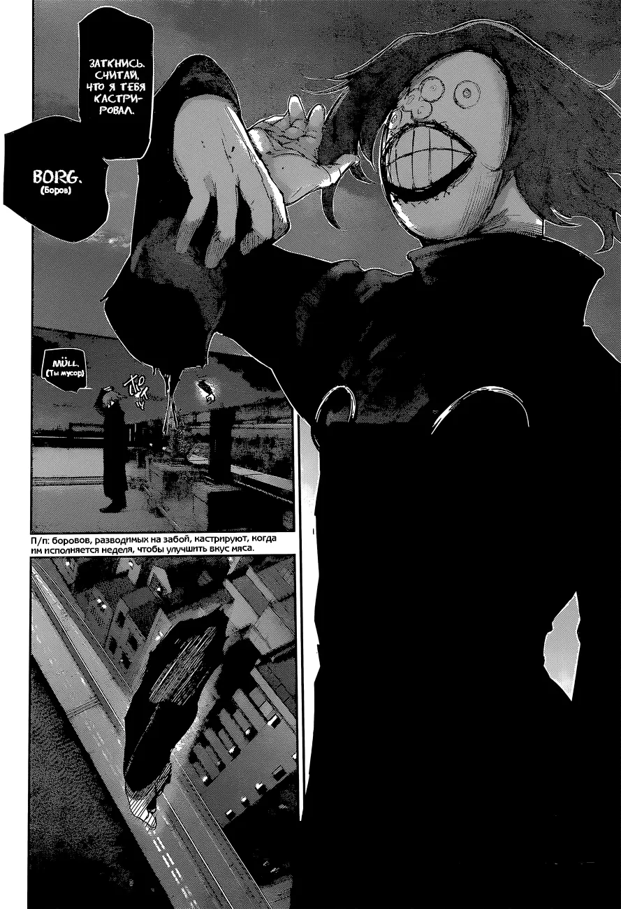 Read Tokyo Ghoul re RU Manga Online