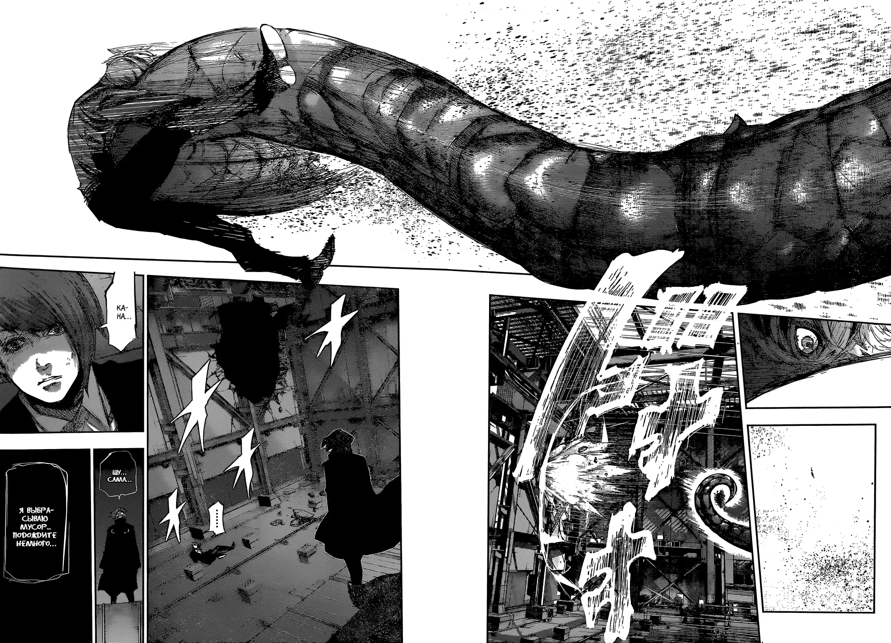 Read Tokyo Ghoul re RU Manga Online