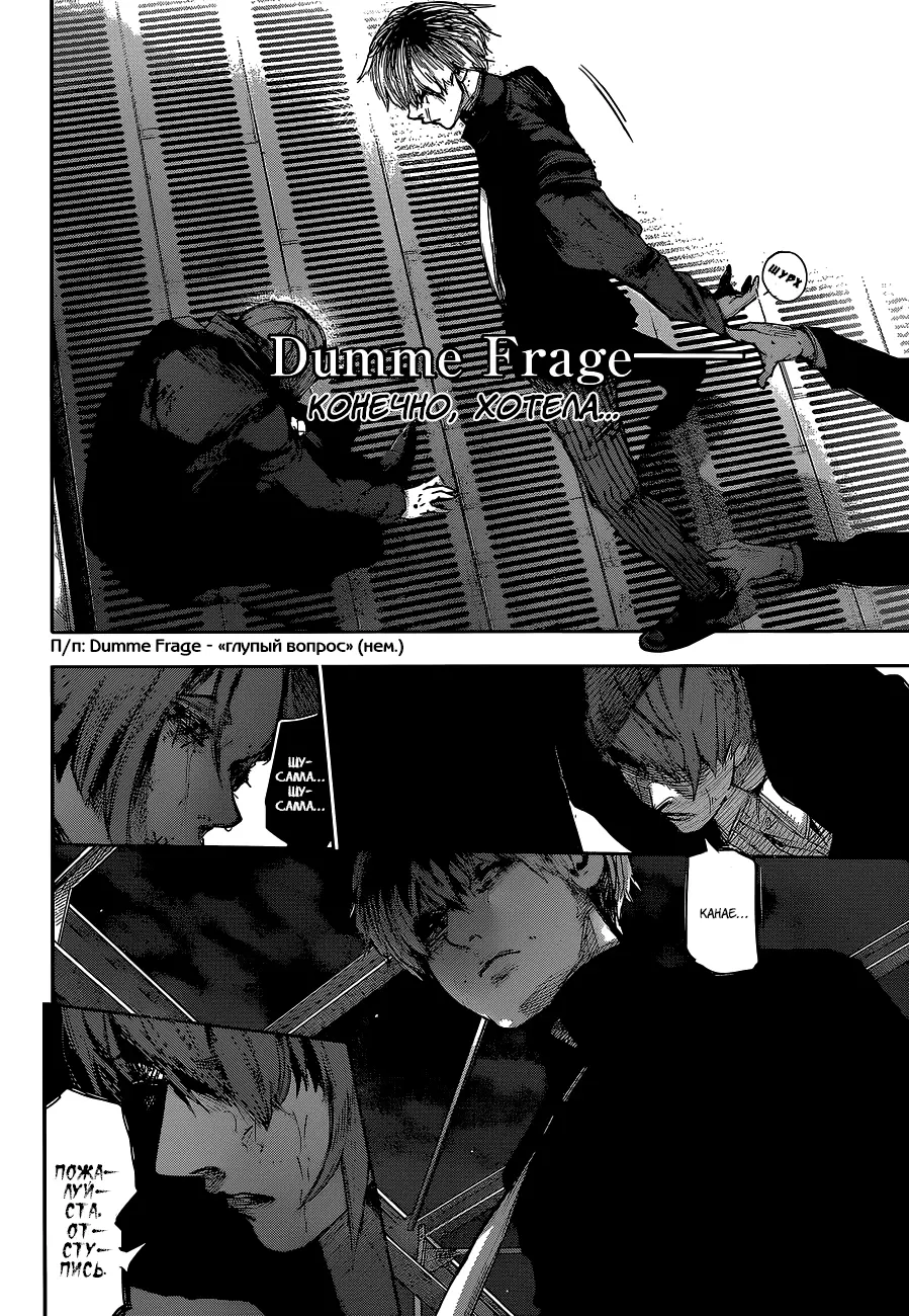 Read Tokyo Ghoul re RU Manga Online