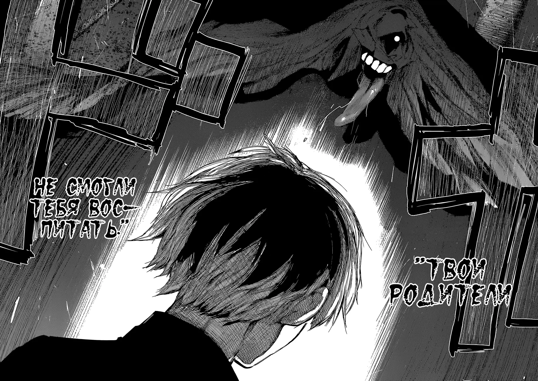 Read Tokyo Ghoul re RU Manga Online