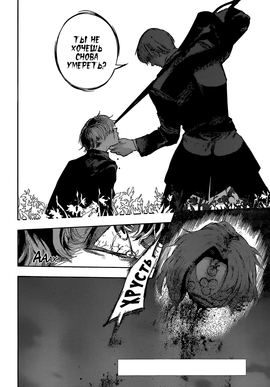 Read Tokyo Ghoul re RU Manga Online