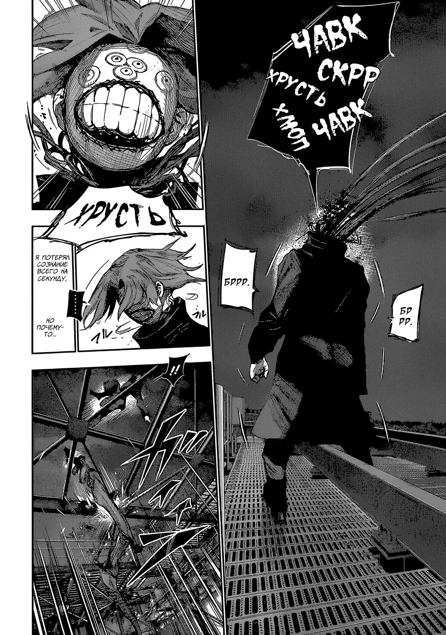 Read Tokyo Ghoul re RU Manga Online
