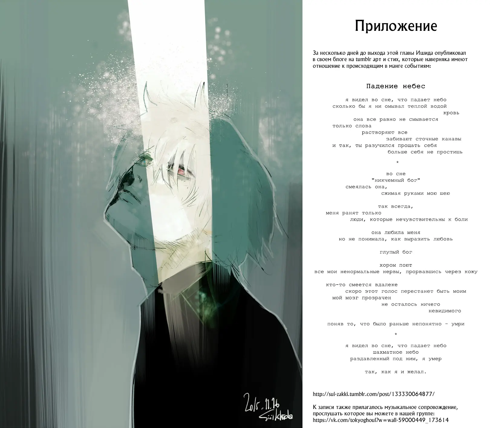 Read Tokyo Ghoul re RU Manga Online