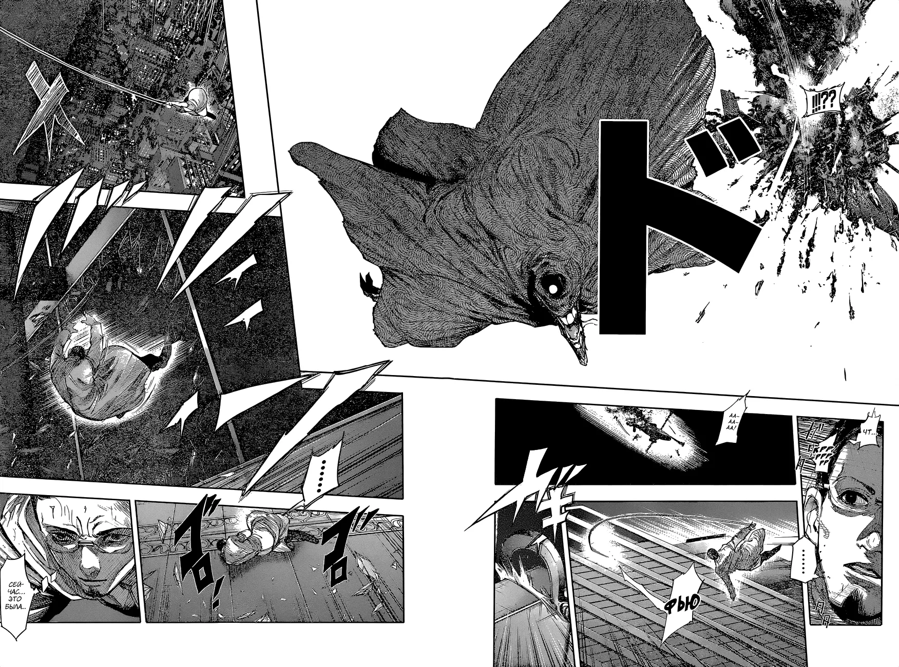 Read Tokyo Ghoul re RU Manga Online
