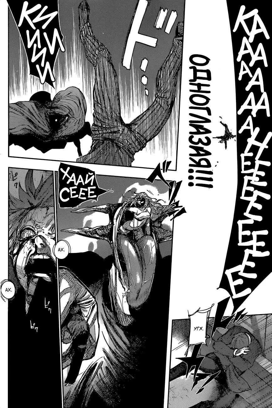 Read Tokyo Ghoul re RU Manga Online
