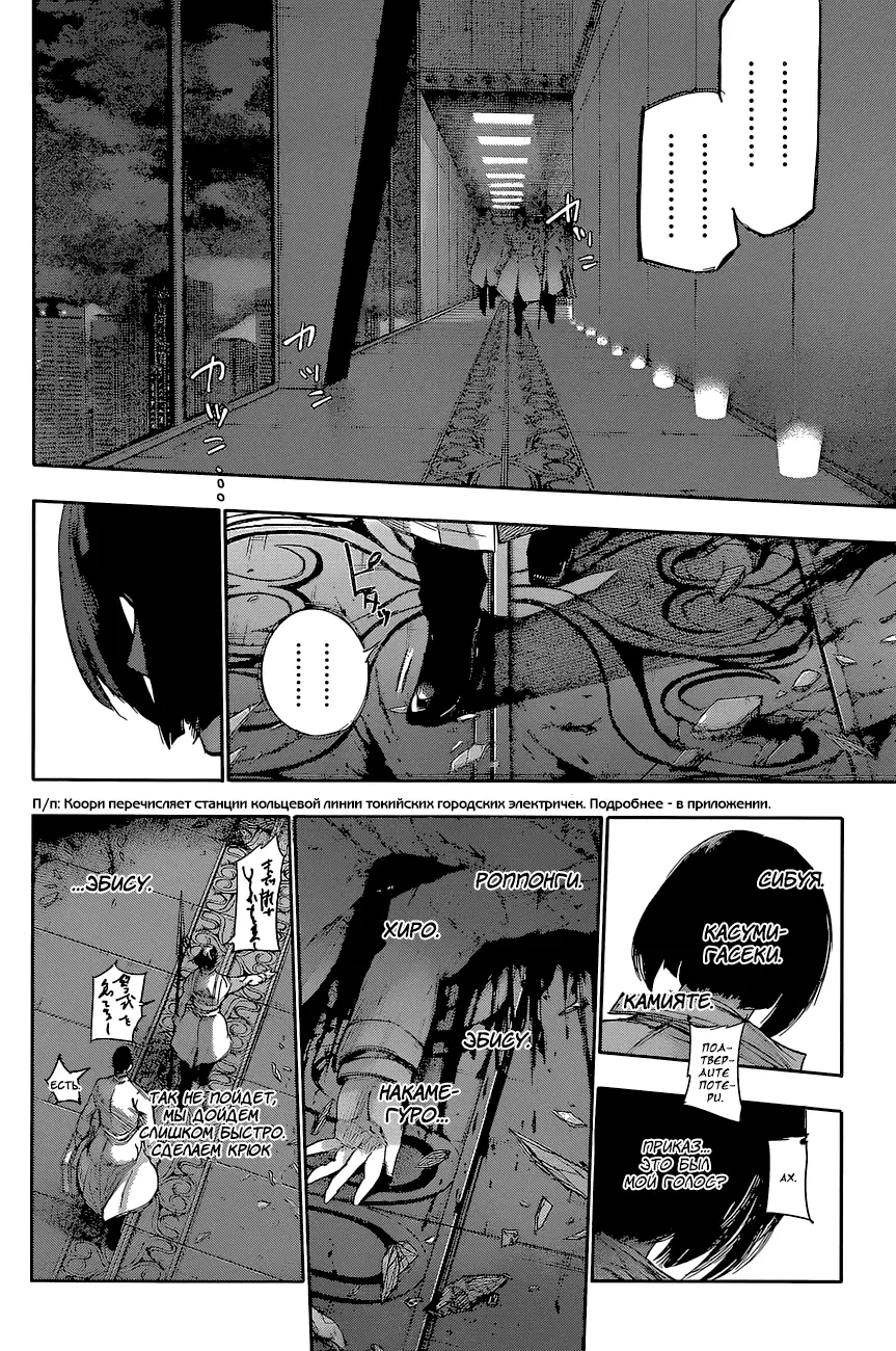Read Tokyo Ghoul re RU Manga Online