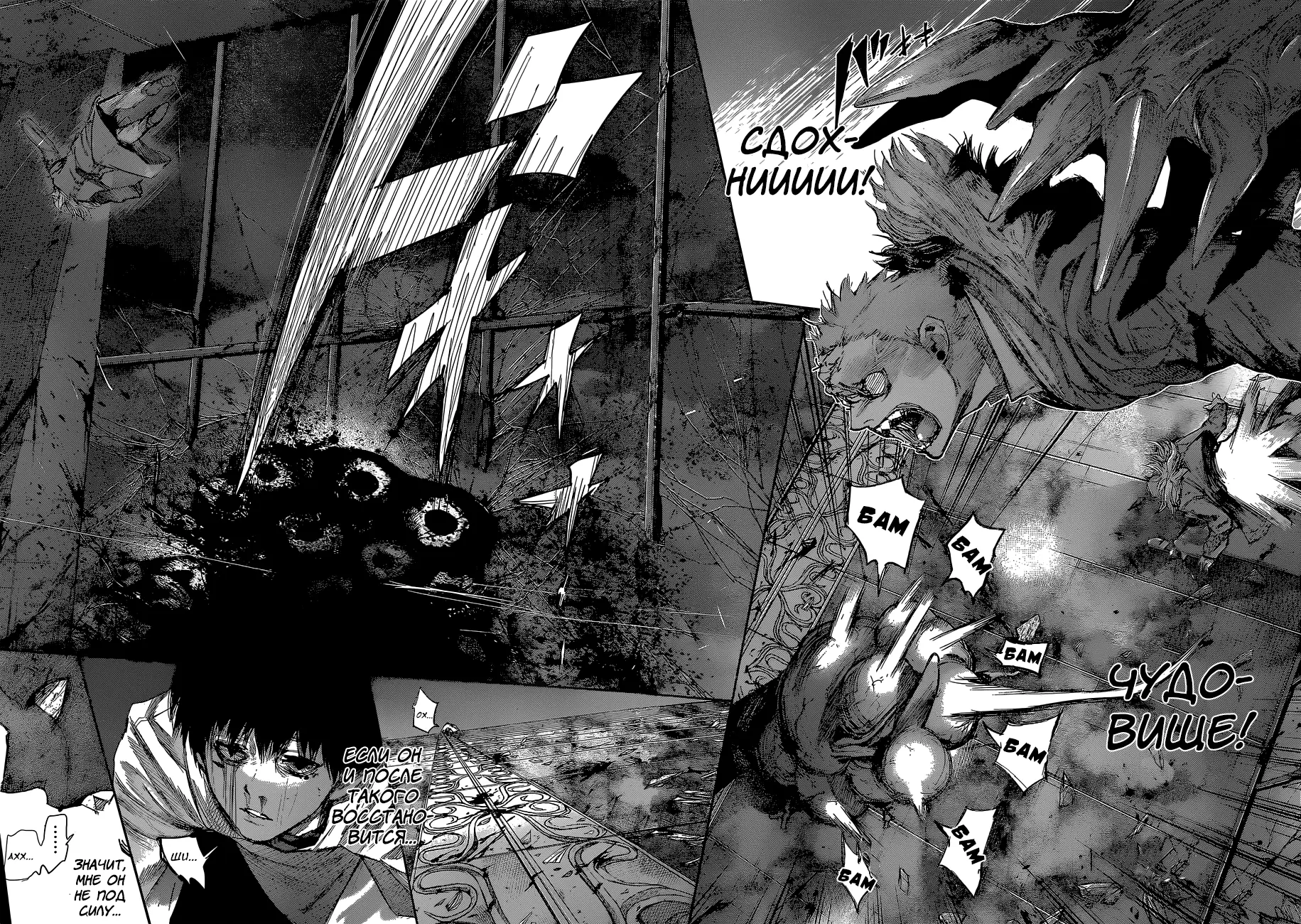 Read Tokyo Ghoul re RU Manga Online