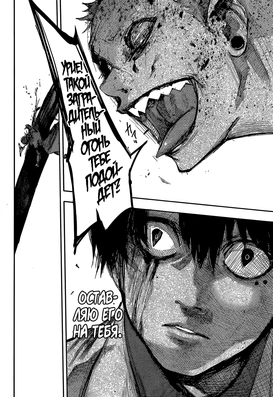 Read Tokyo Ghoul re RU Manga Online