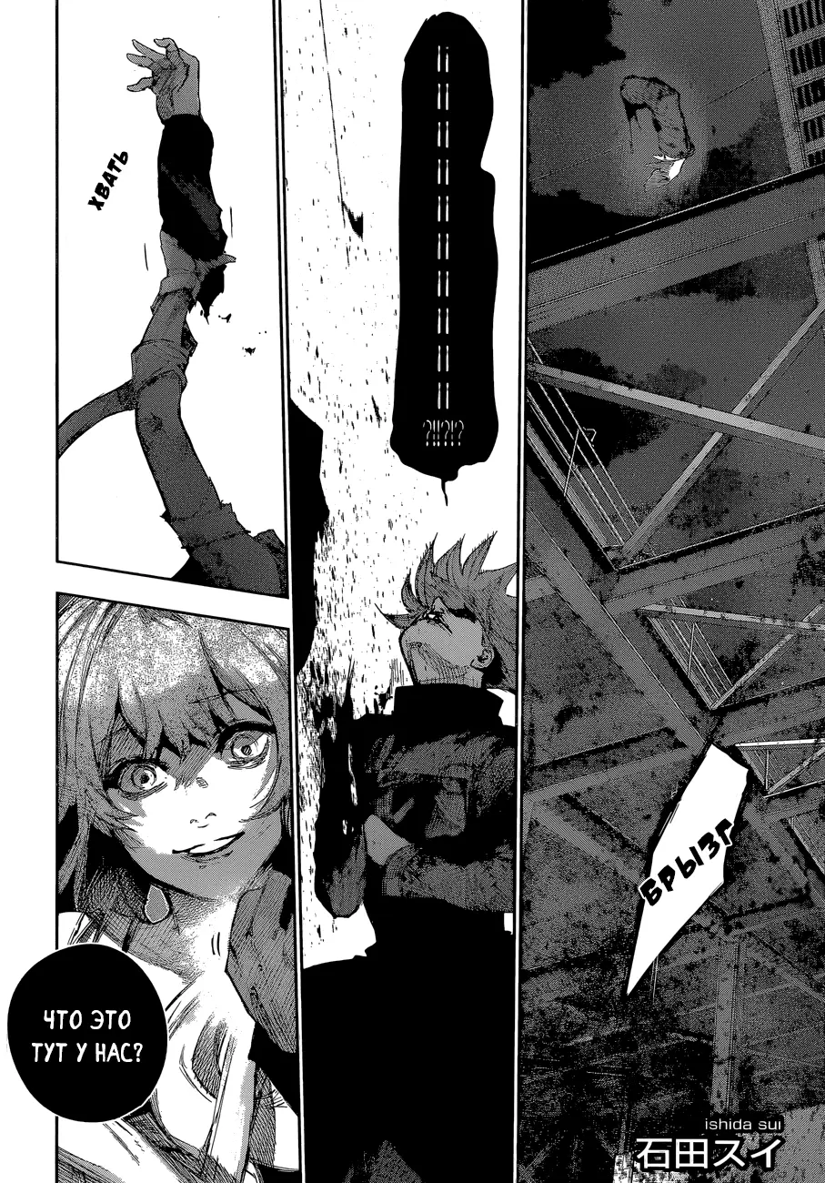 Read Tokyo Ghoul re RU Manga Online