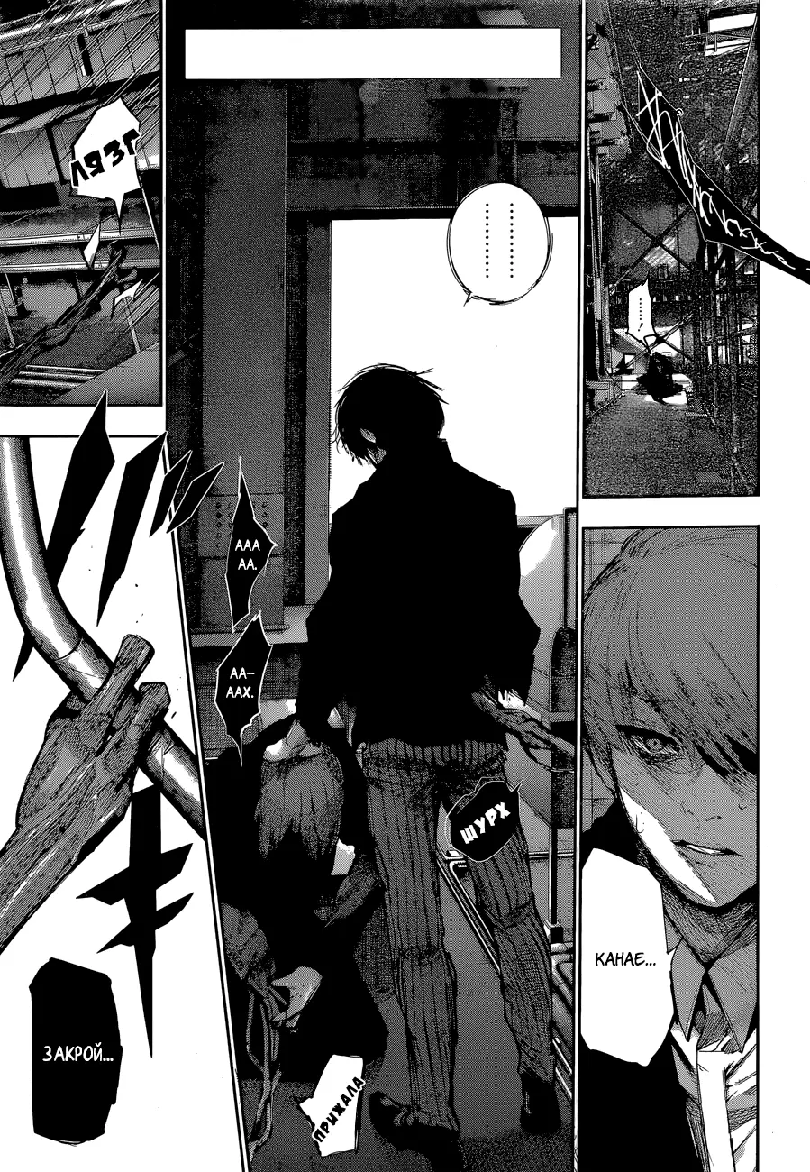 Read Tokyo Ghoul re RU Manga Online