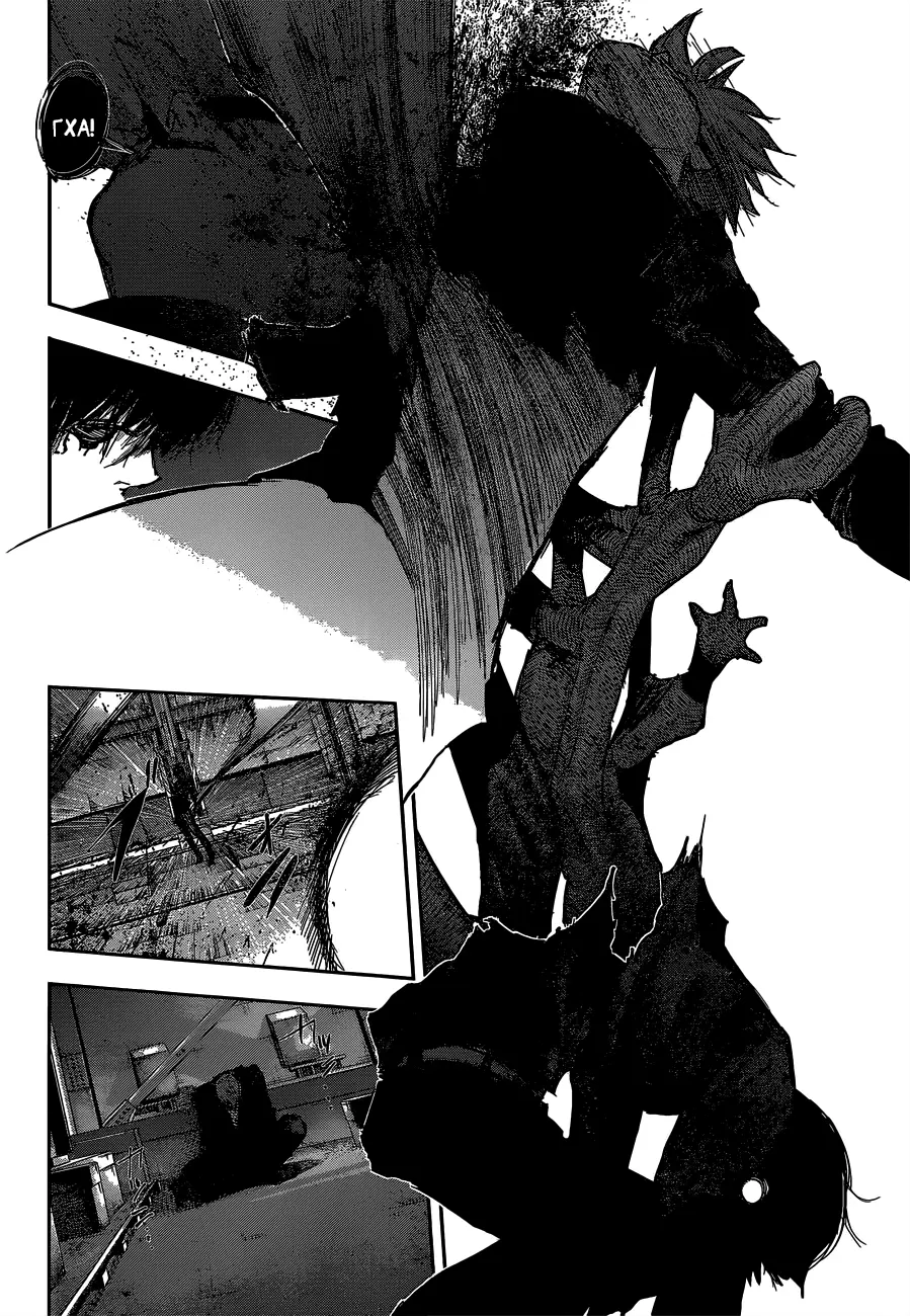 Read Tokyo Ghoul re RU Manga Online