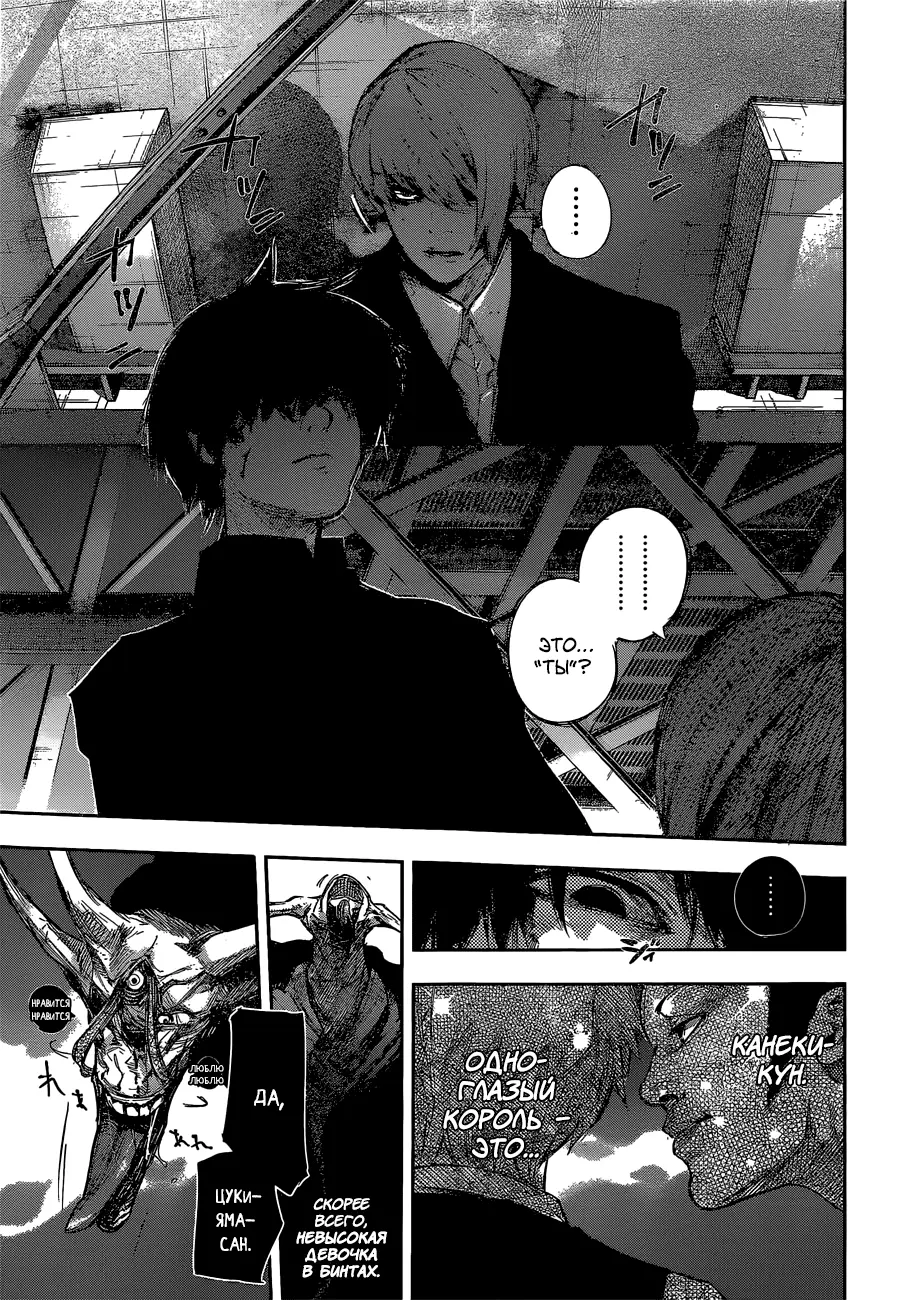 Read Tokyo Ghoul re RU Manga Online