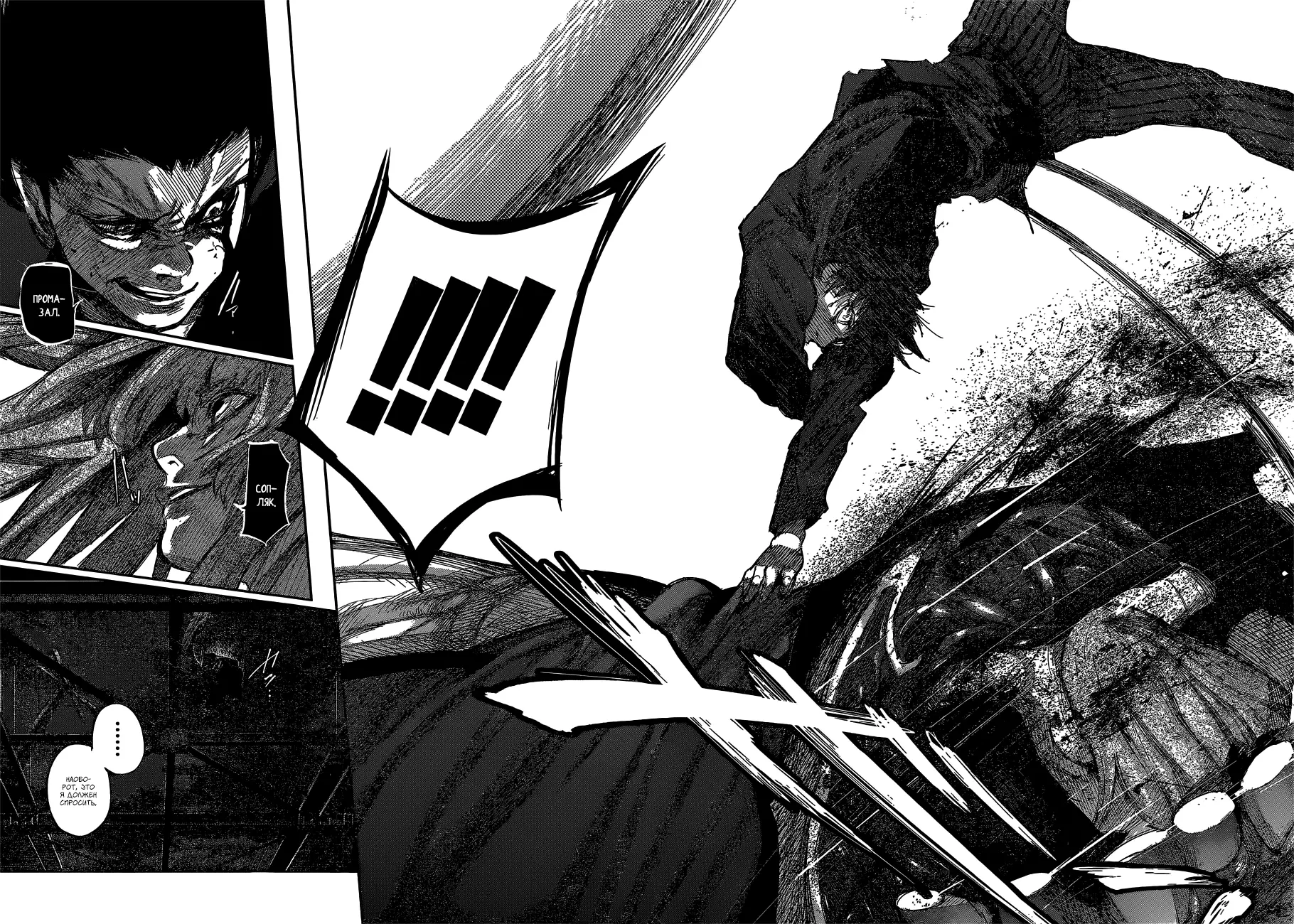 Read Tokyo Ghoul re RU Manga Online