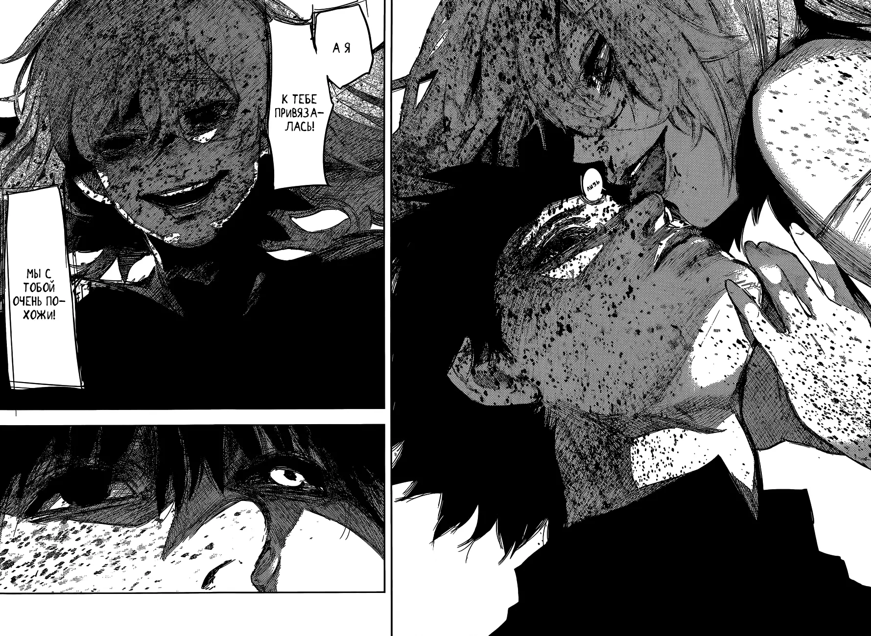 Read Tokyo Ghoul re RU Manga Online