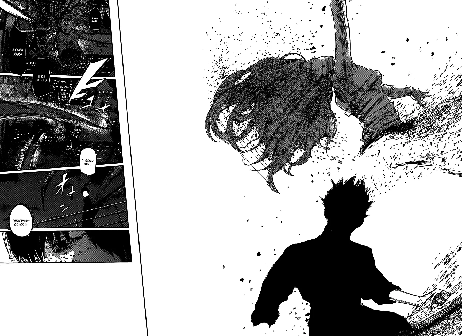 Read Tokyo Ghoul re RU Manga Online