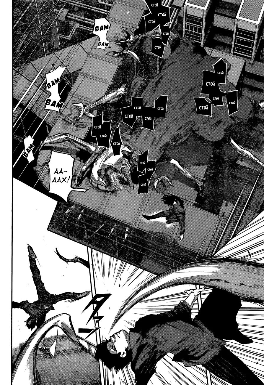 Read Tokyo Ghoul re RU Manga Online