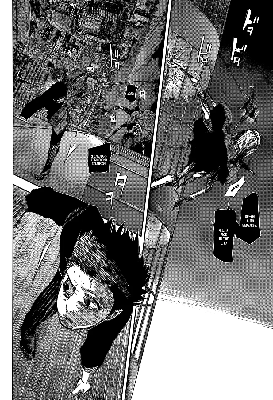 Read Tokyo Ghoul re RU Manga Online