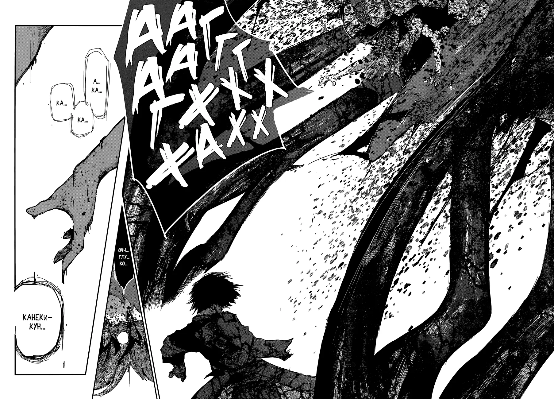Read Tokyo Ghoul re RU Manga Online
