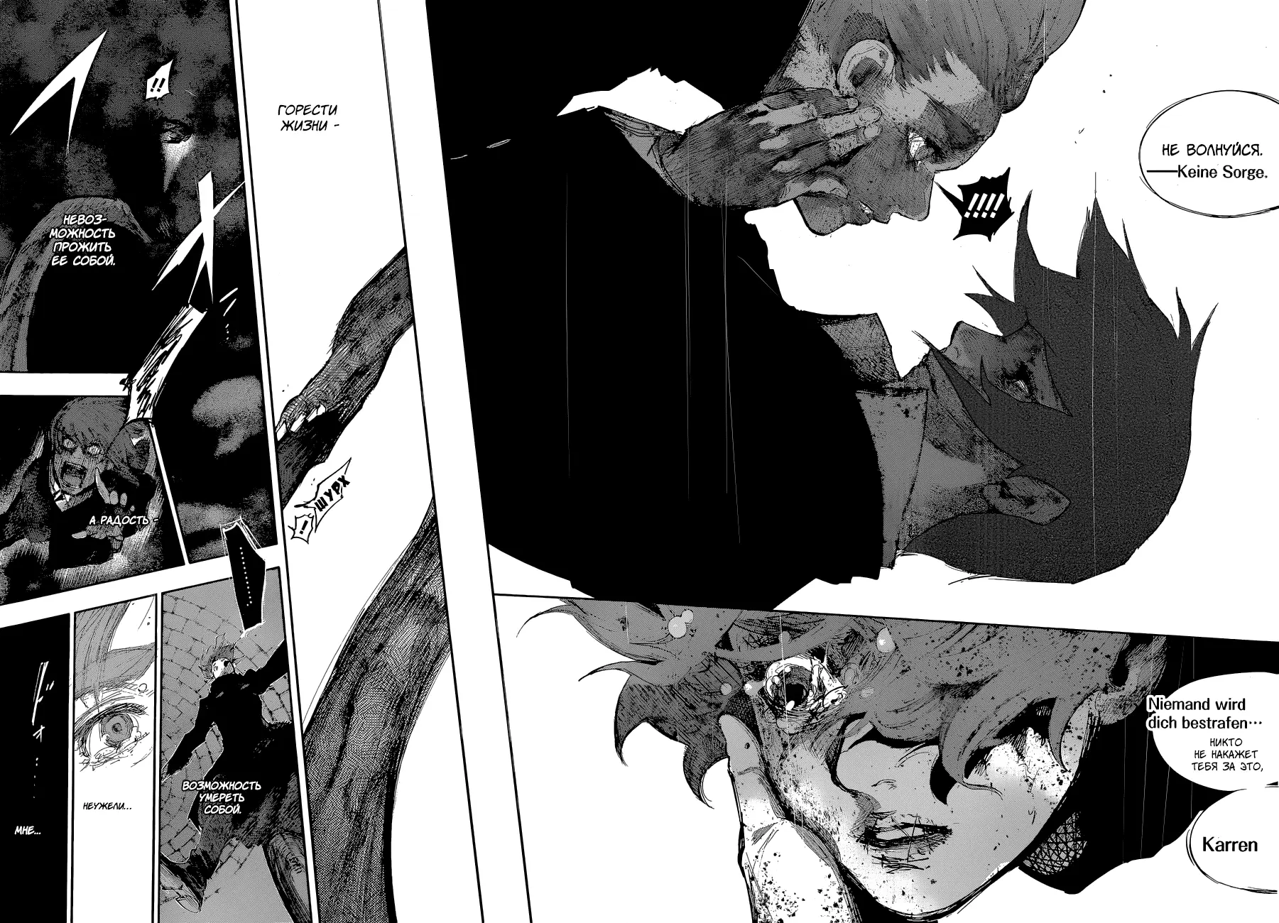 Read Tokyo Ghoul re RU Manga Online