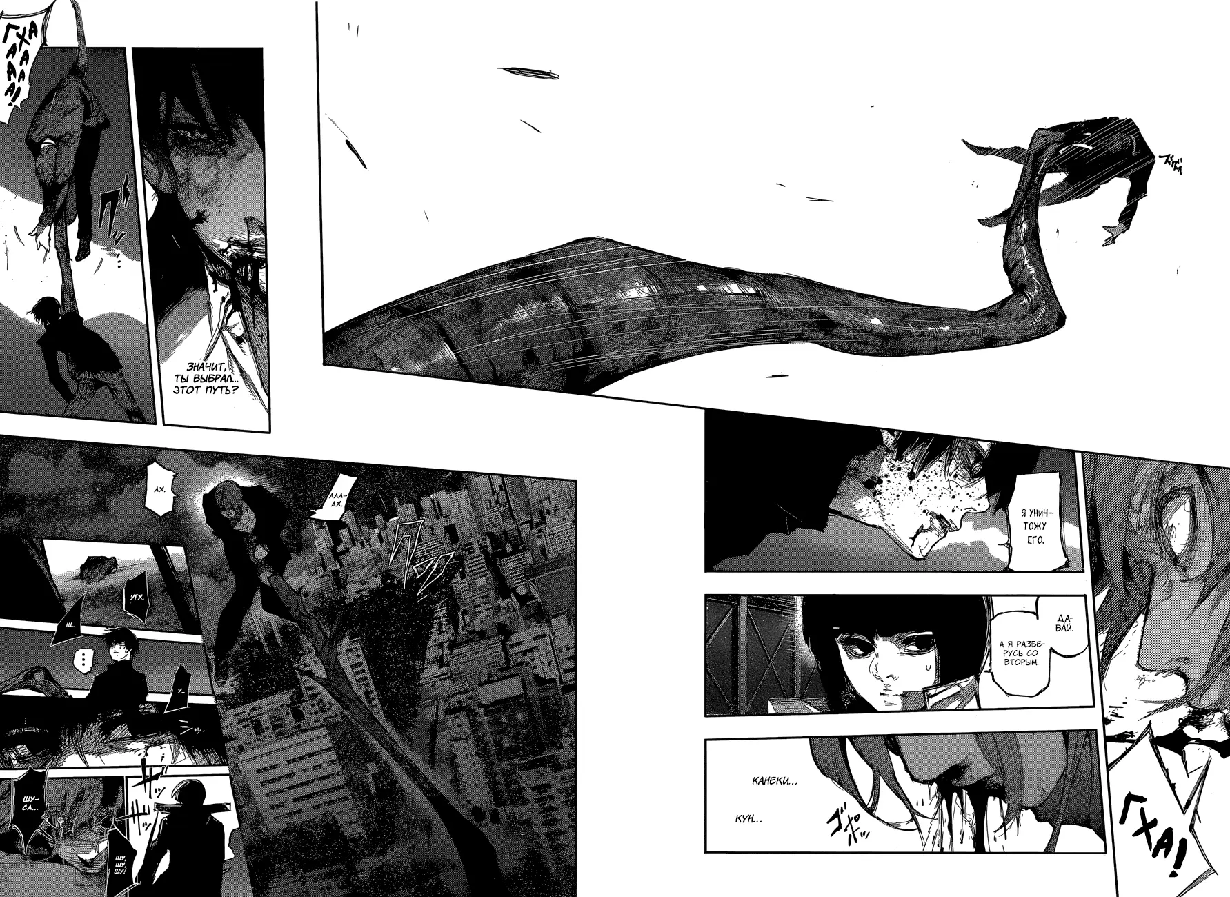 Read Tokyo Ghoul re RU Manga Online