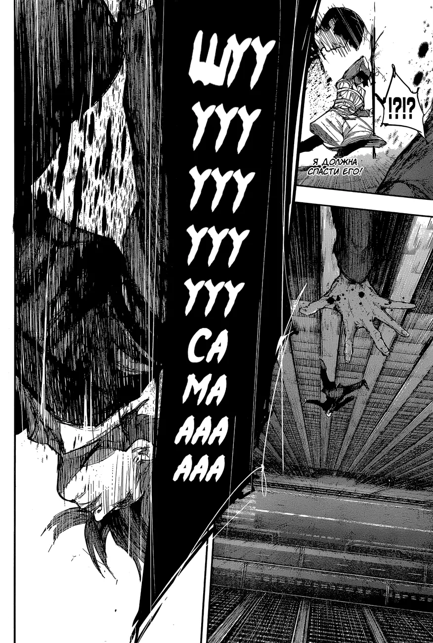 Read Tokyo Ghoul re RU Manga Online
