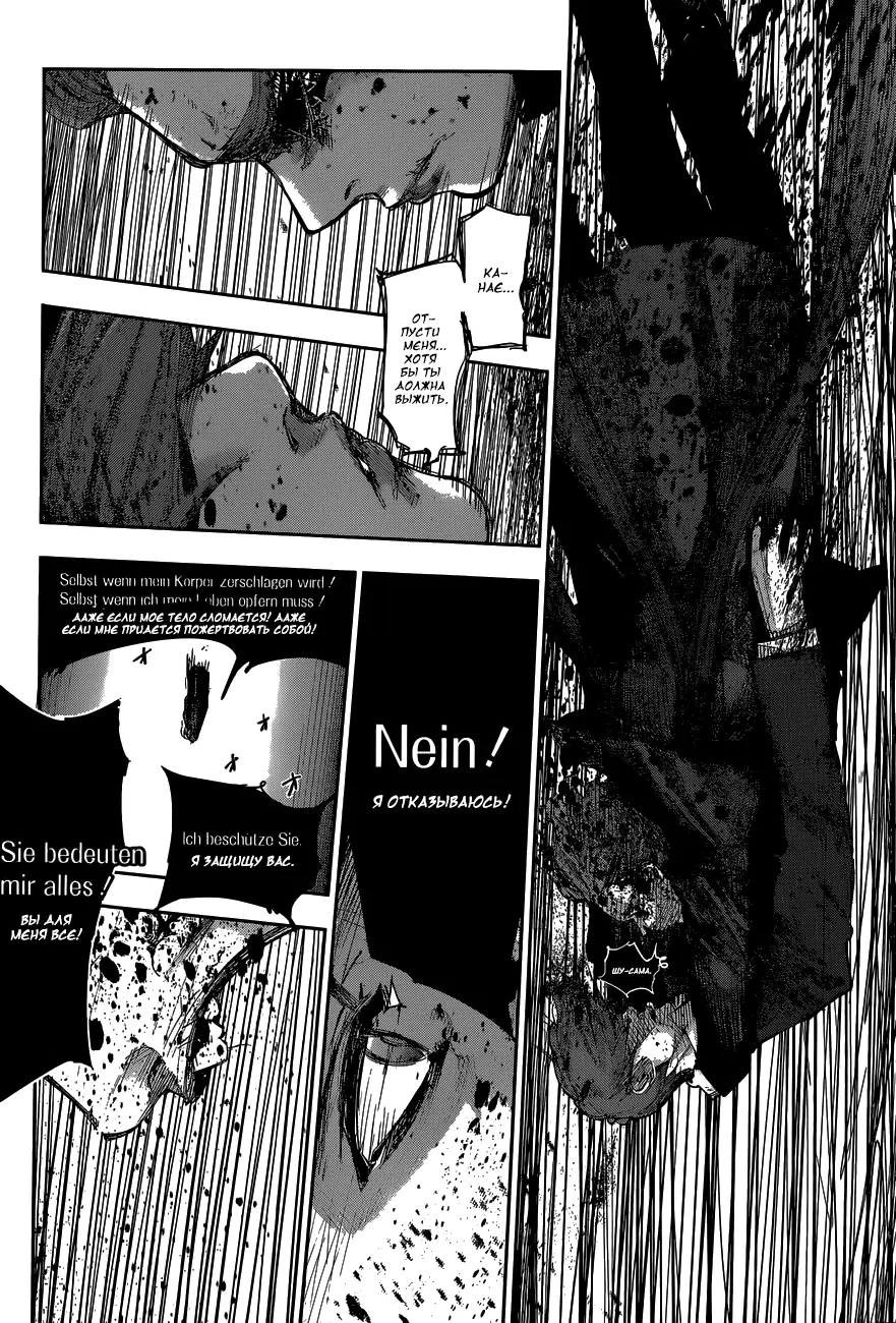 Read Tokyo Ghoul re RU Manga Online