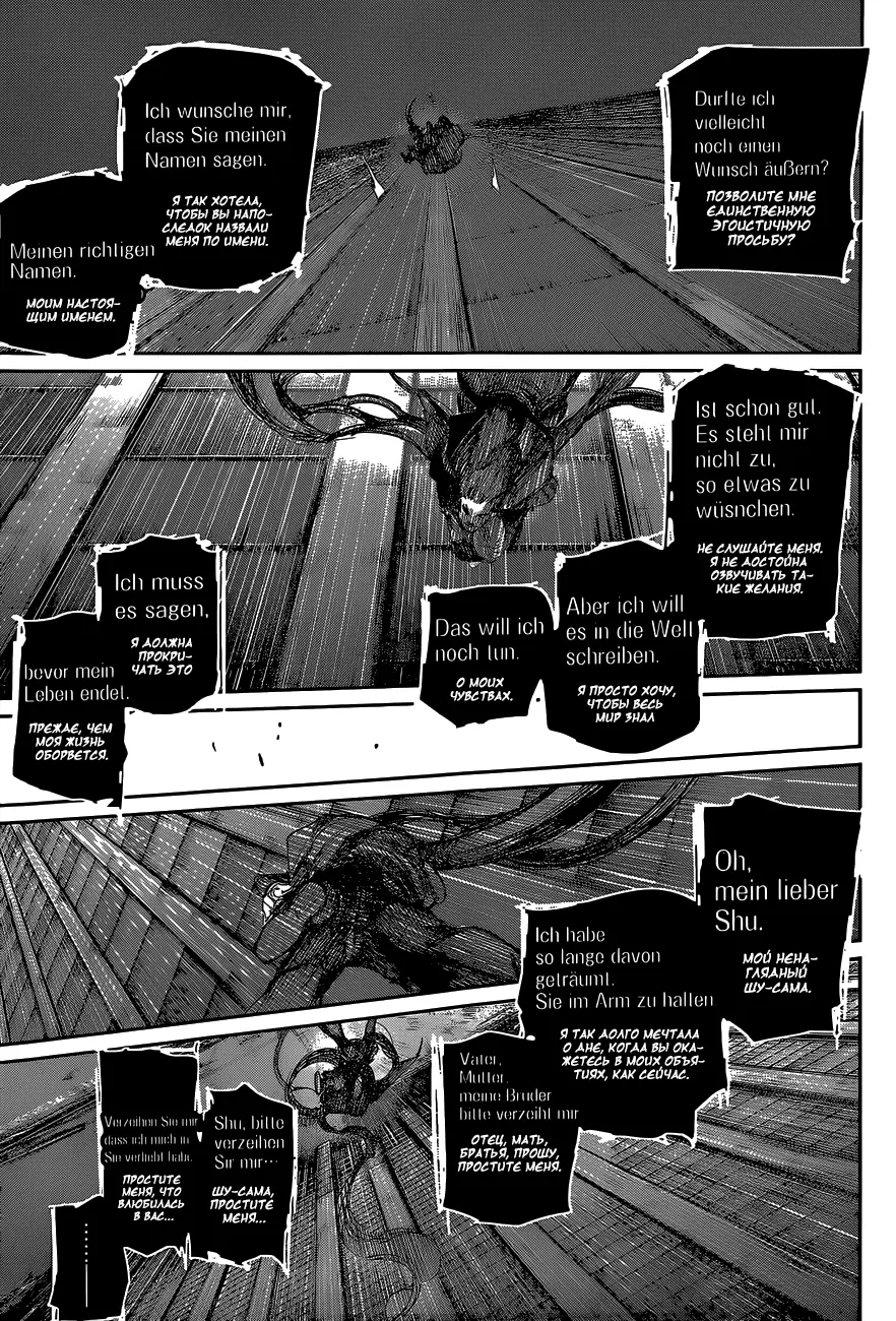 Read Tokyo Ghoul re RU Manga Online