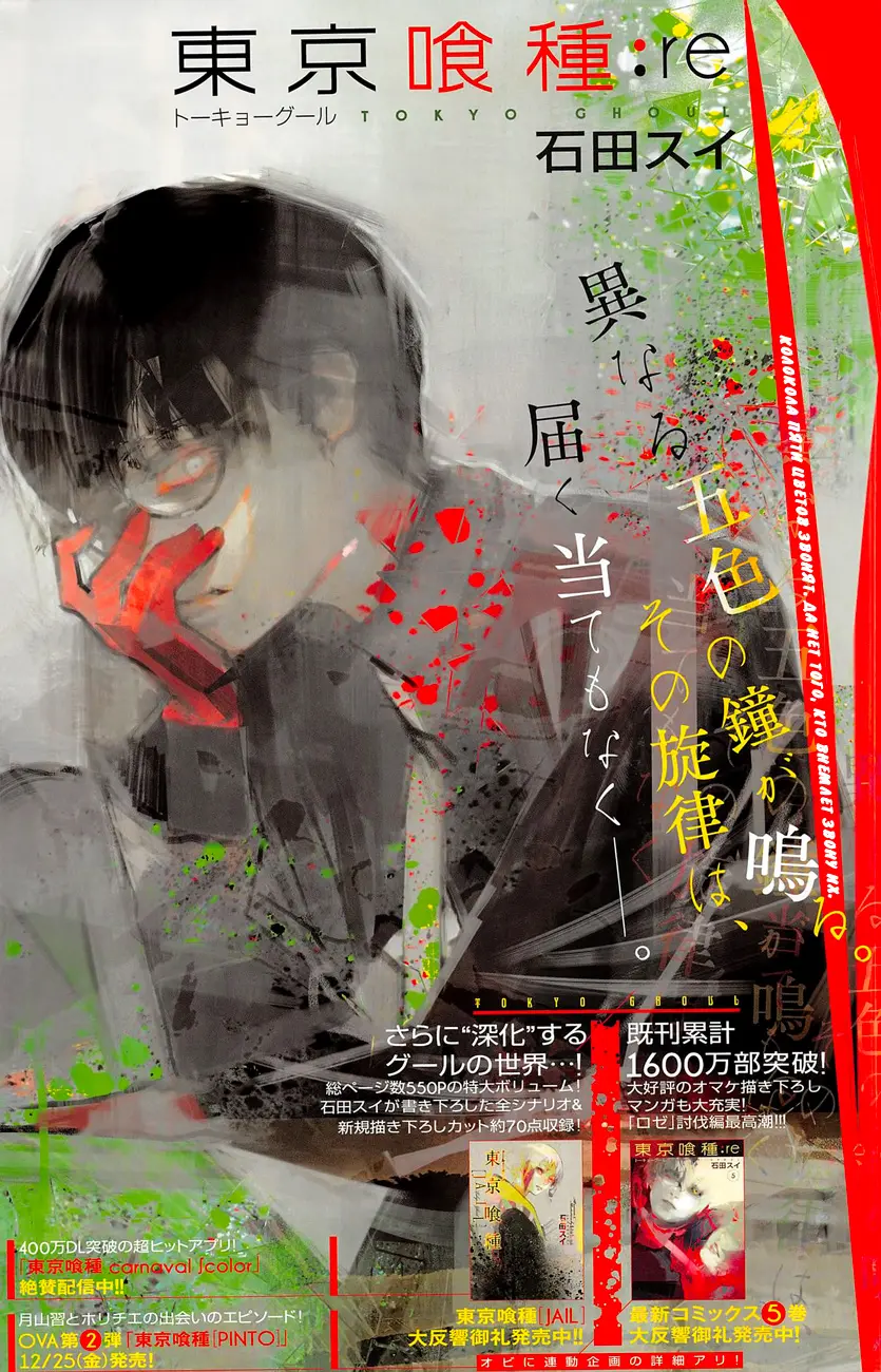 Read Tokyo Ghoul re RU Manga Online