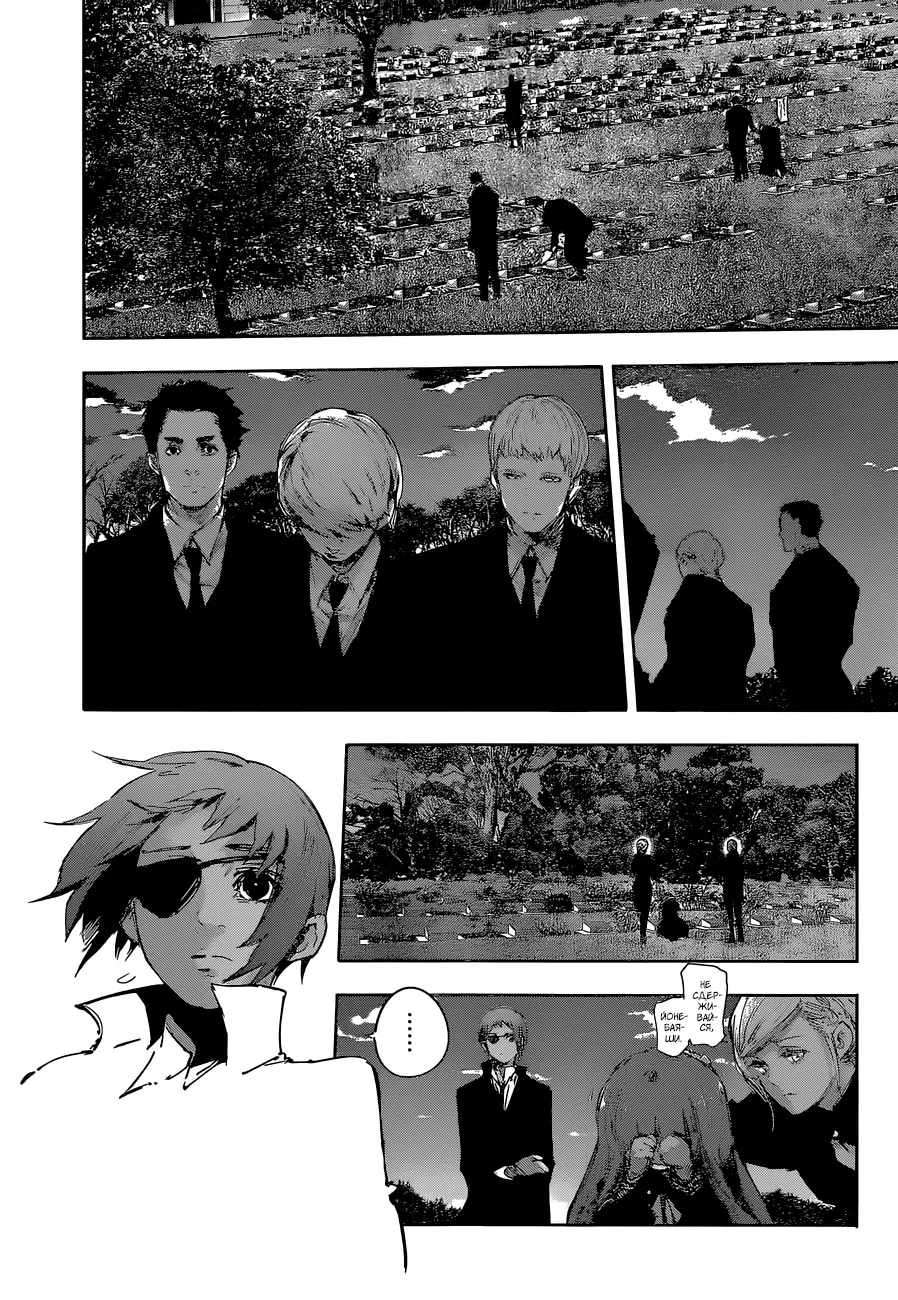 Read Tokyo Ghoul re RU Manga Online