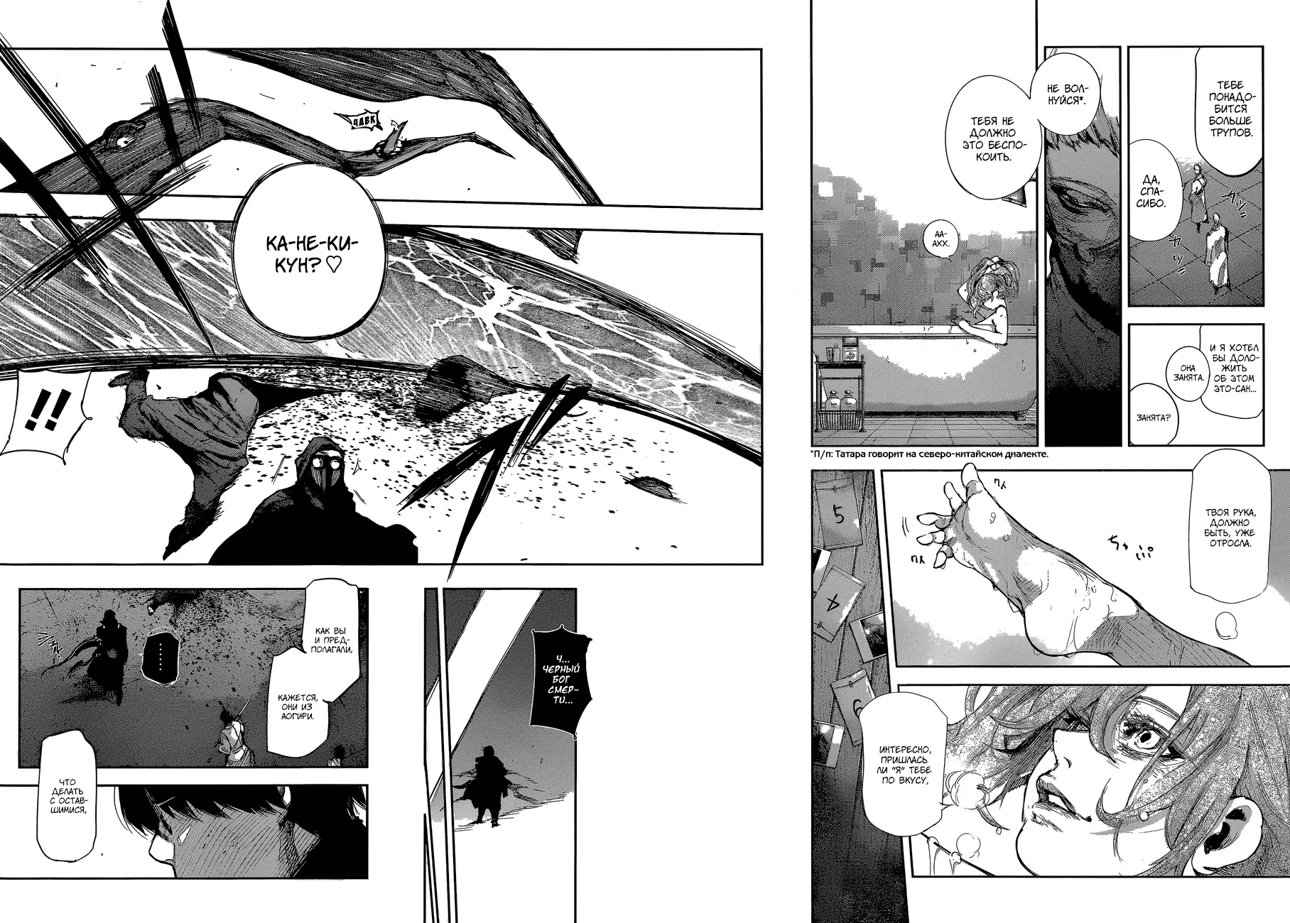 Read Tokyo Ghoul re RU Manga Online