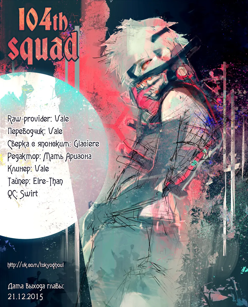Read Tokyo Ghoul re RU Manga Online